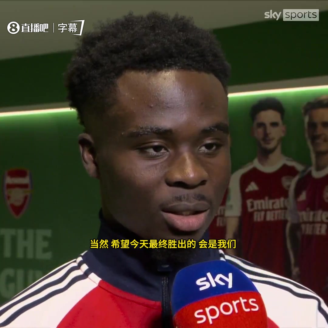 [精选视频推荐]时隔六年！萨卡：为冠军⬆️拼搏已久，盼为球迷