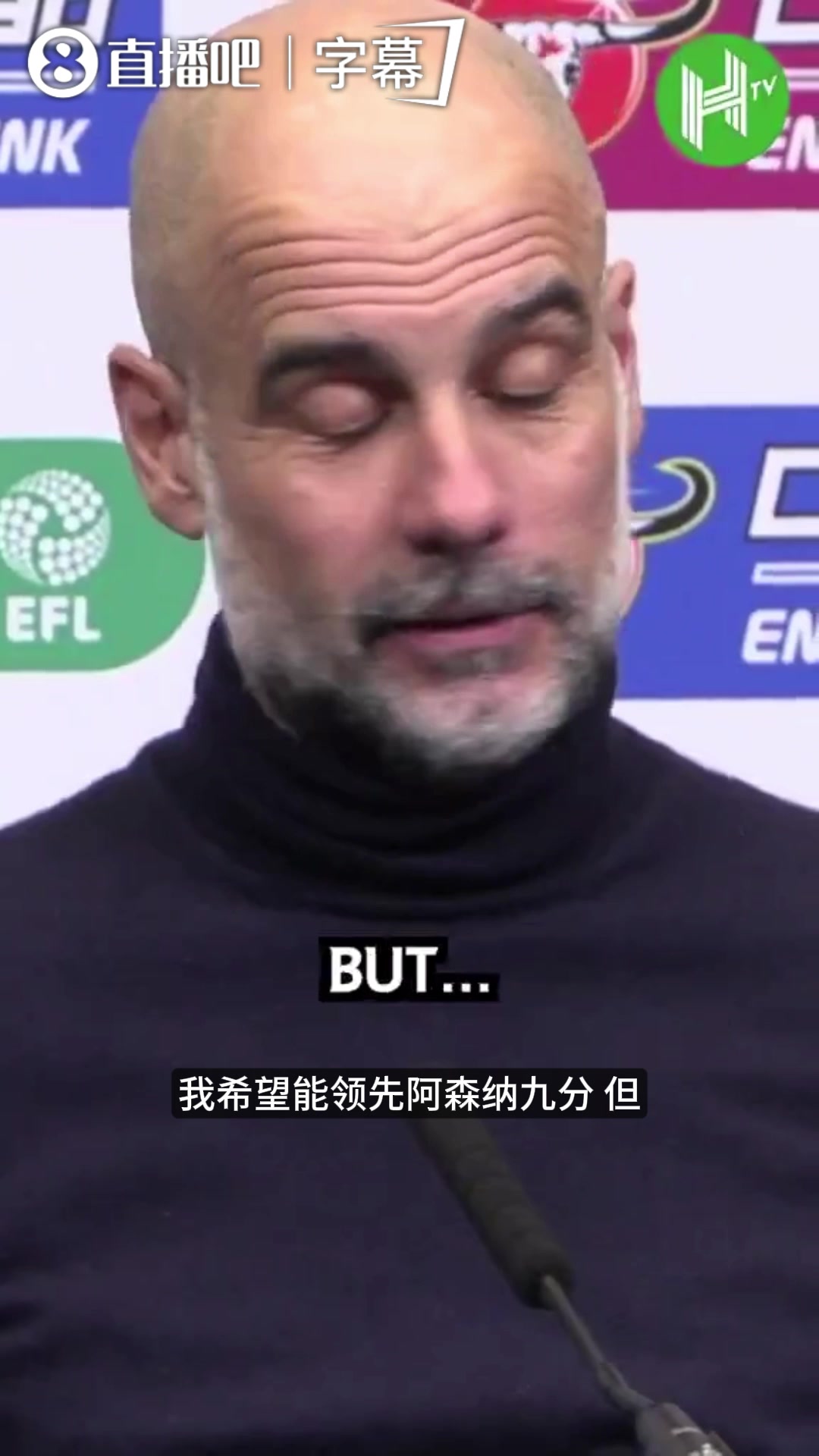 [精彩剪辑]争冠大戏悬念拉满！瓜帅放狠话：领先阿森纳9分 ！