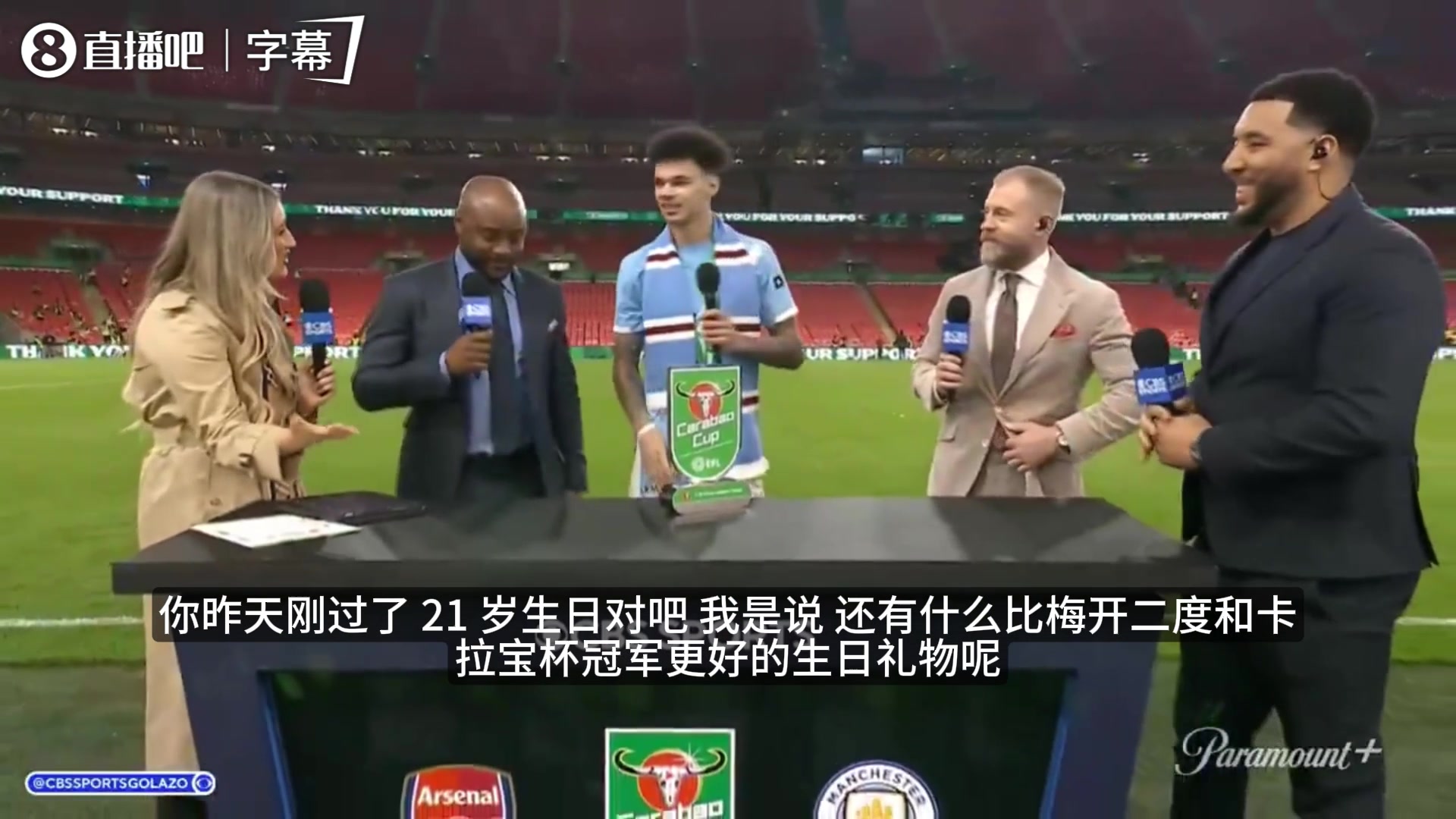 [足球]曼城小将奥赖利：卡拉宝杯是最好生日礼物！我们已闻到血