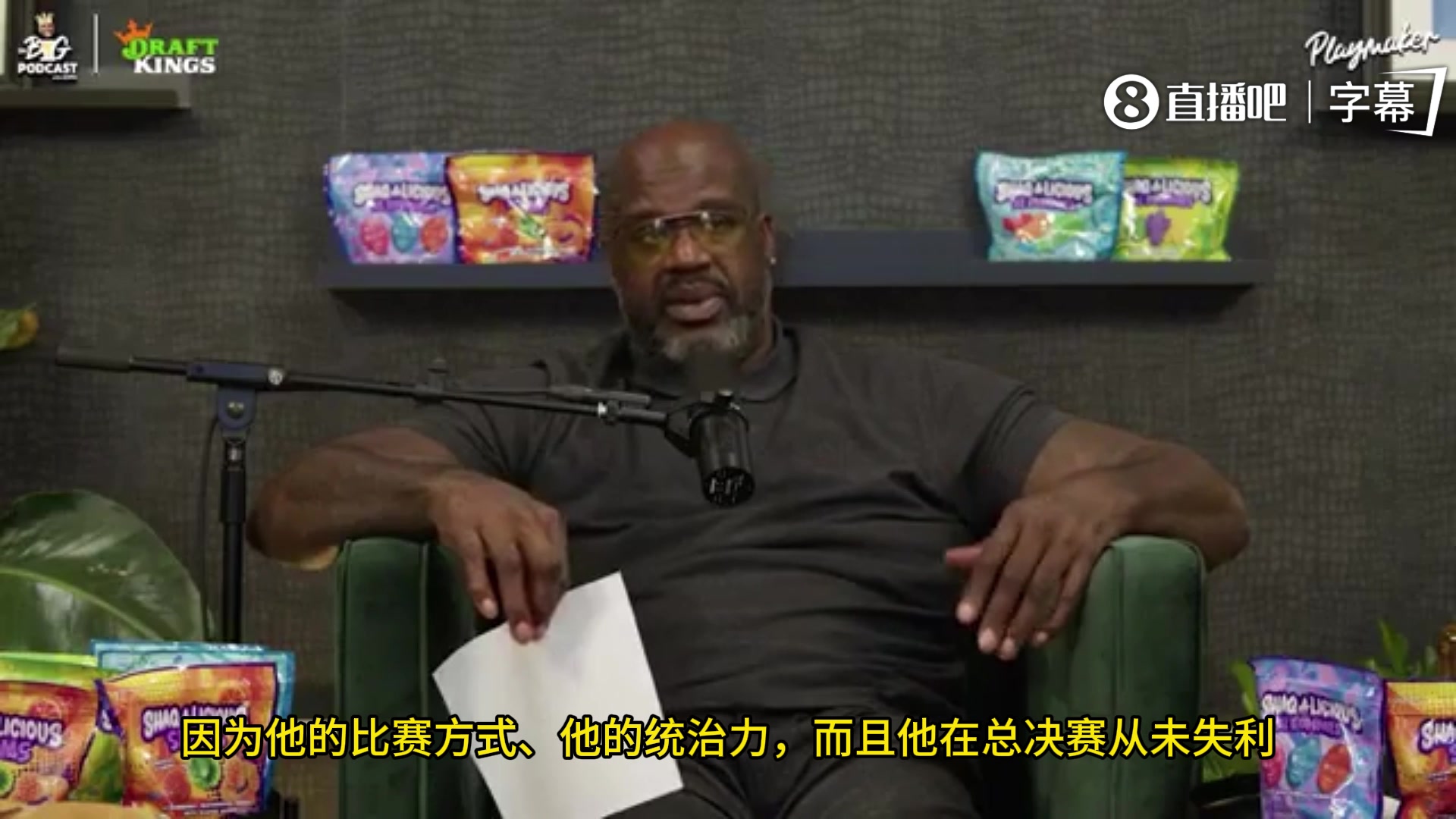 【NBA】奥尼尔：乔丹就是历史最佳，他在总决赛从未失利&两次三连冠