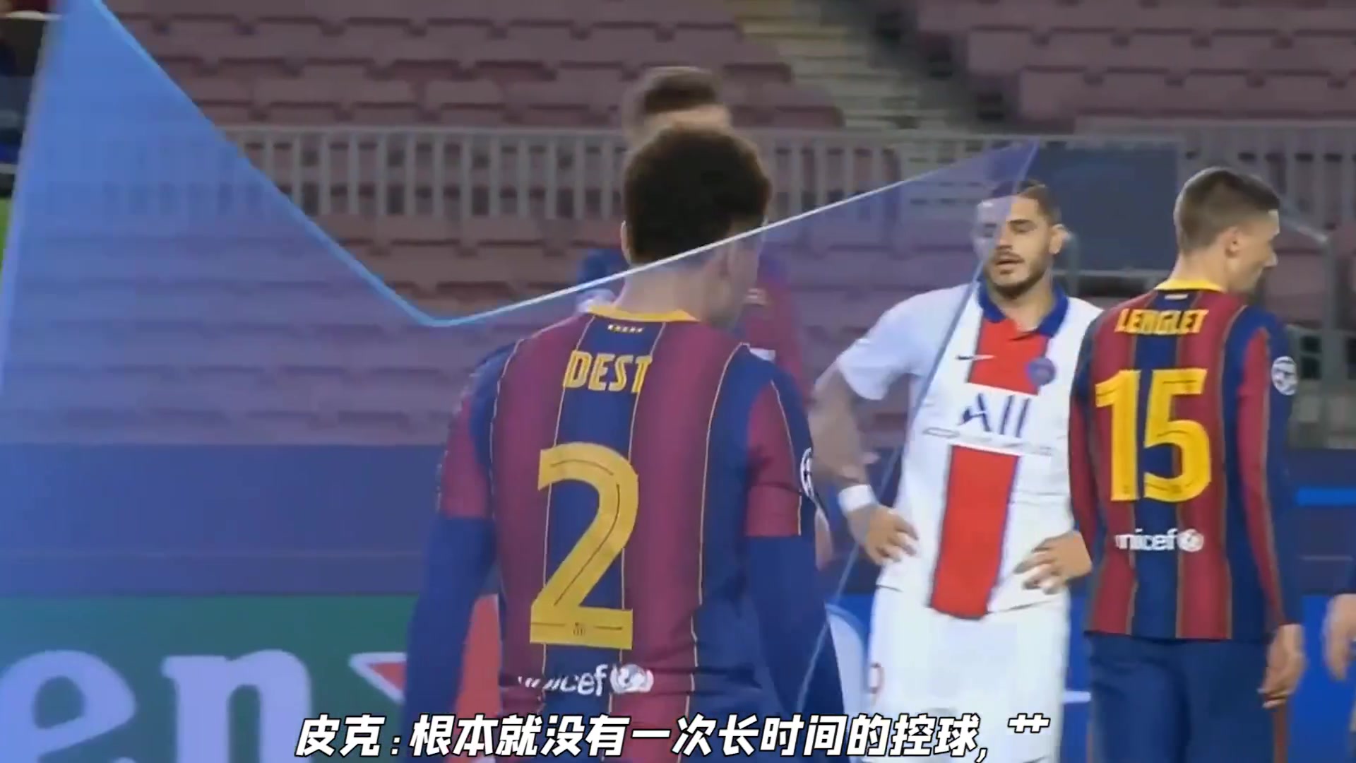 【值得一看】困难时期！名场面：皮克和格列兹曼场上互喷！