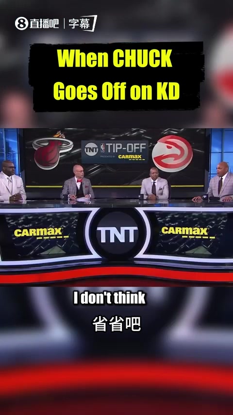 【奥尼尔】老生常谈！巴克利：KD是搭车夺冠，拿了FMVP也没用，伊戈达拉也有