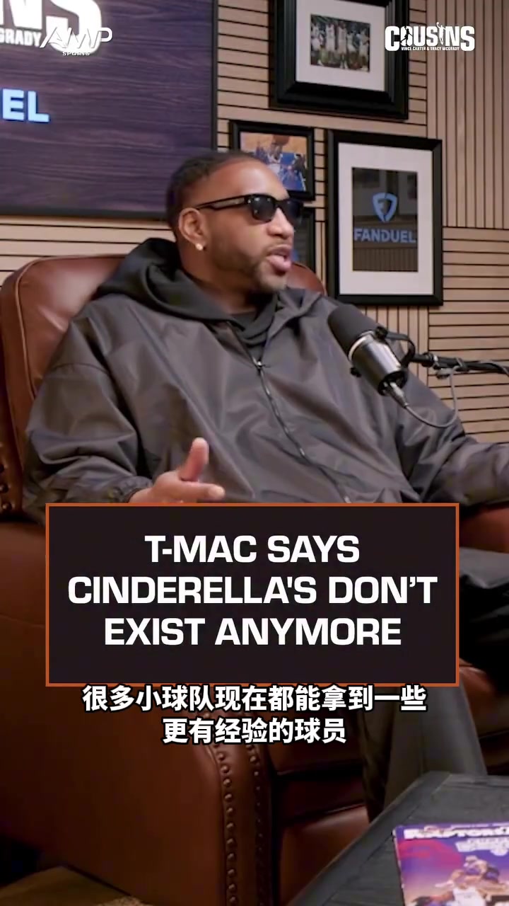 【球迷看点】麦迪预测：我认为如今的疯三已经不再有“黑马球队“