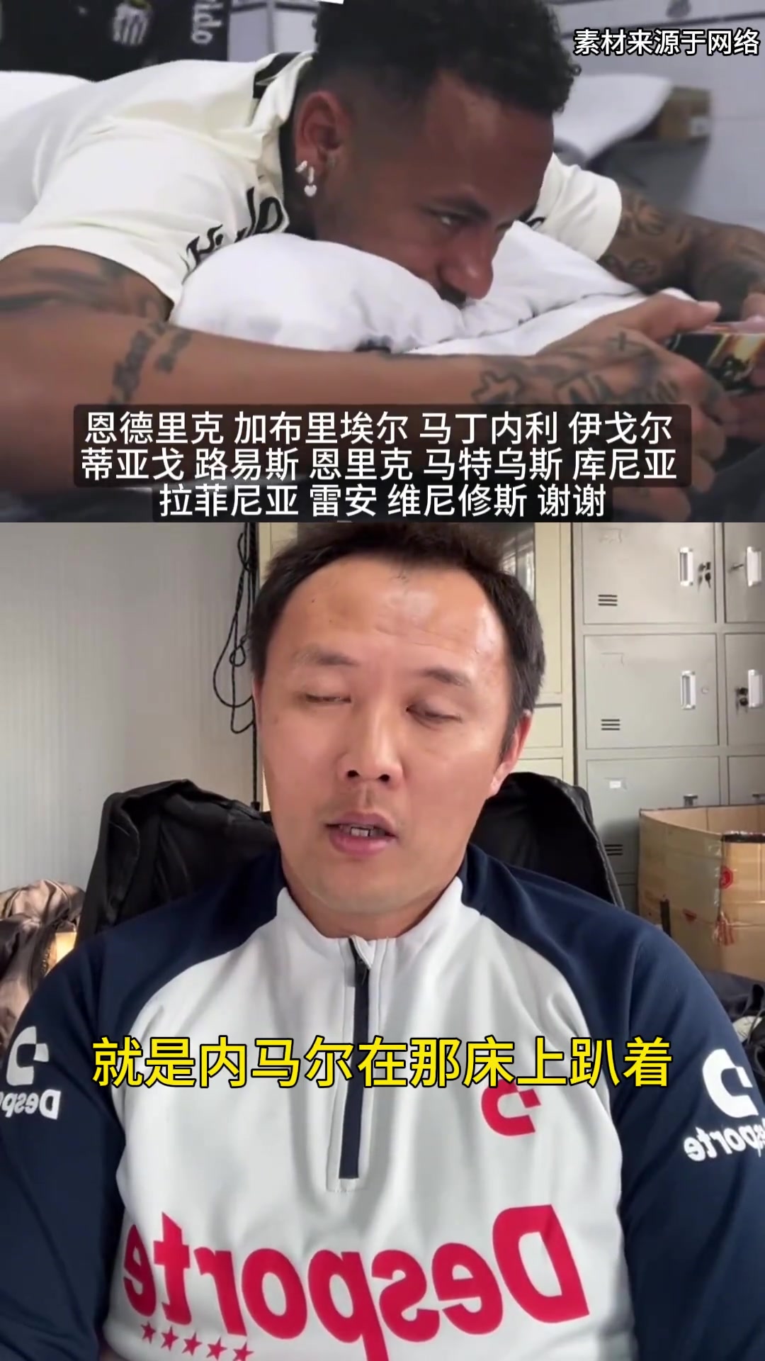 [防守高光]范晓冬：内马尔在巴西生不逢时！队友球商低和中国队