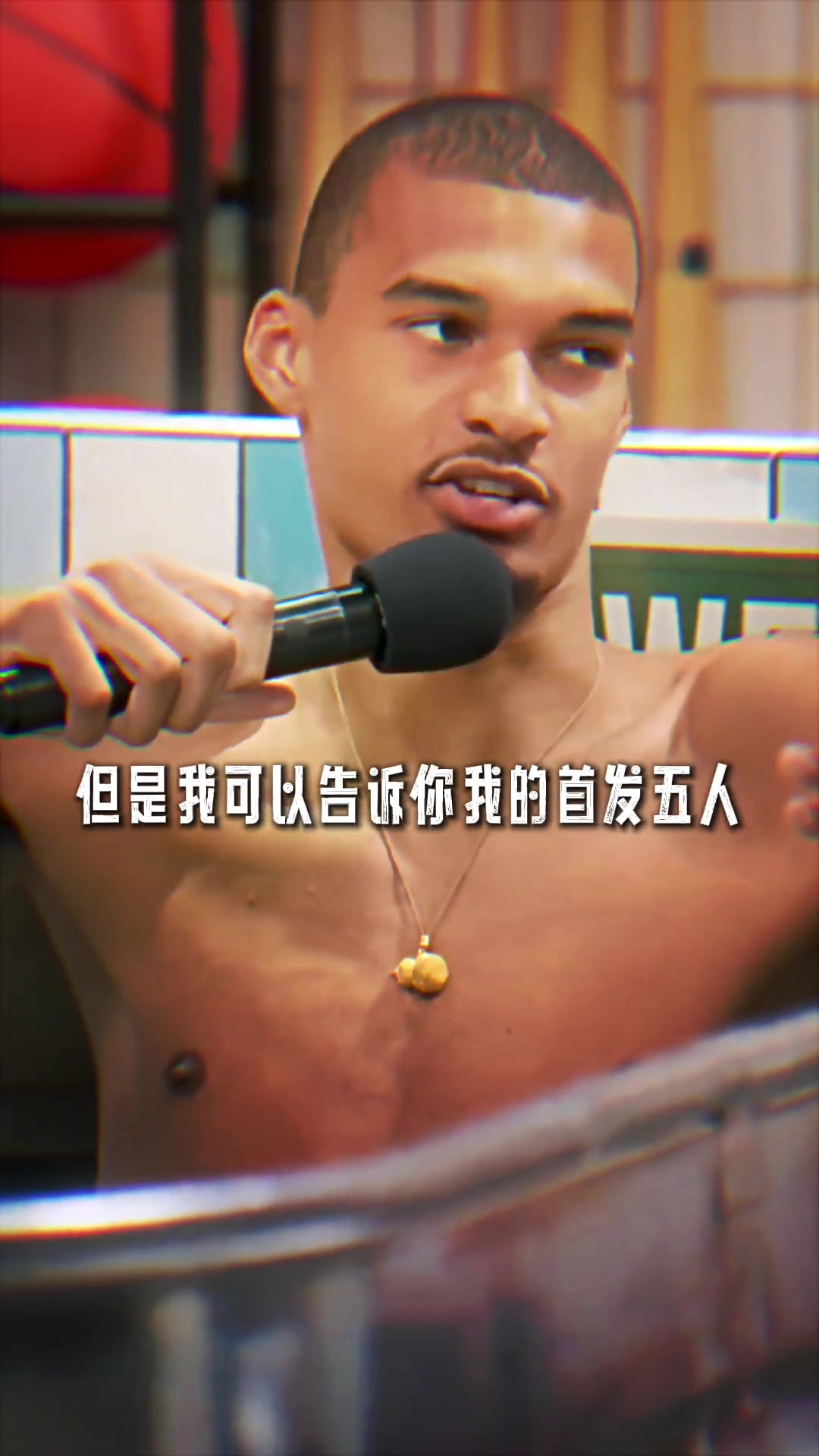 此前文班亚马称心目中的NBA先发五人组分别是他们！...