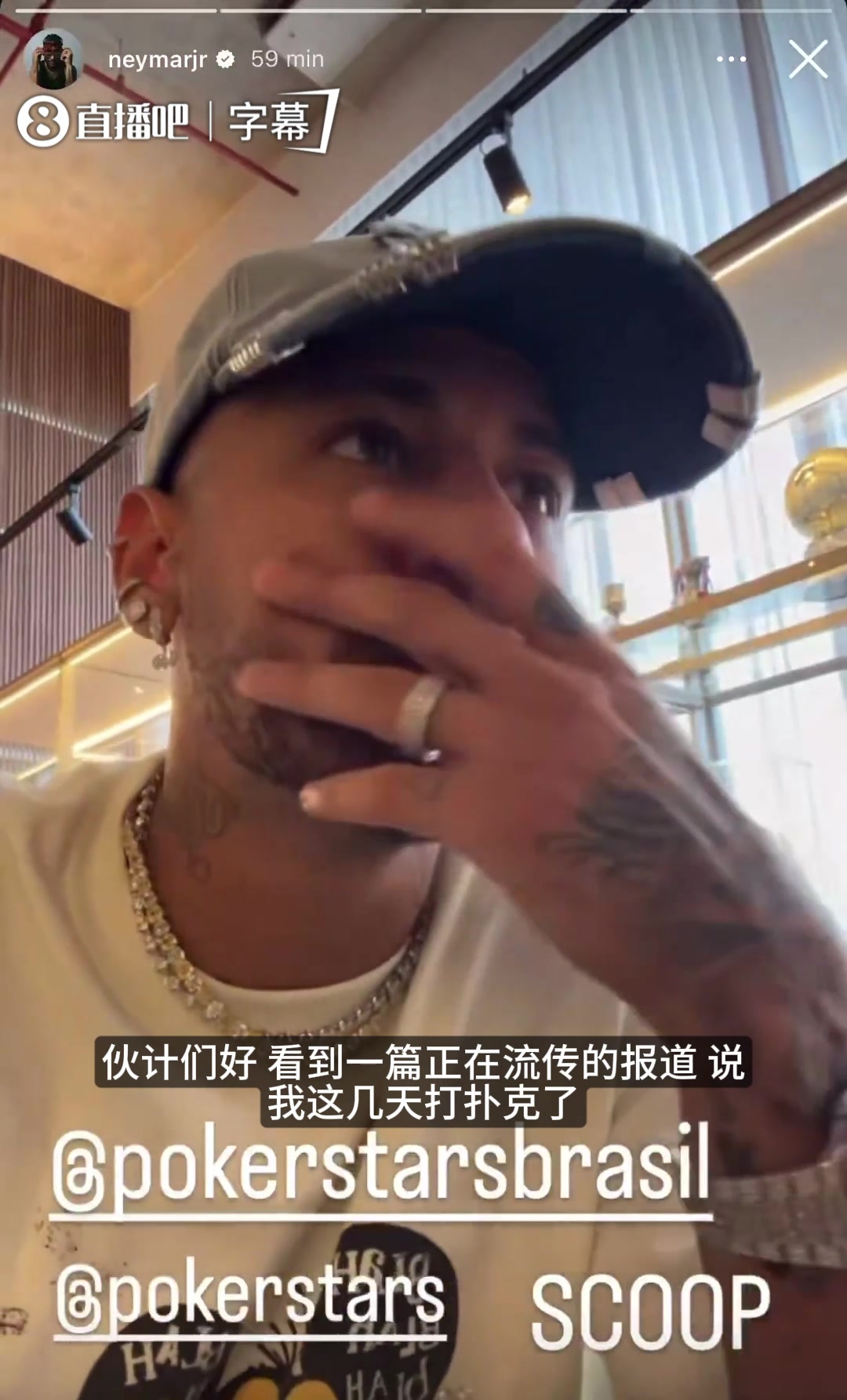 【瞬间剪辑视频】谁说我出去鬼混了？内马尔辟谣：宅家打线上扑克，还赢麻了！