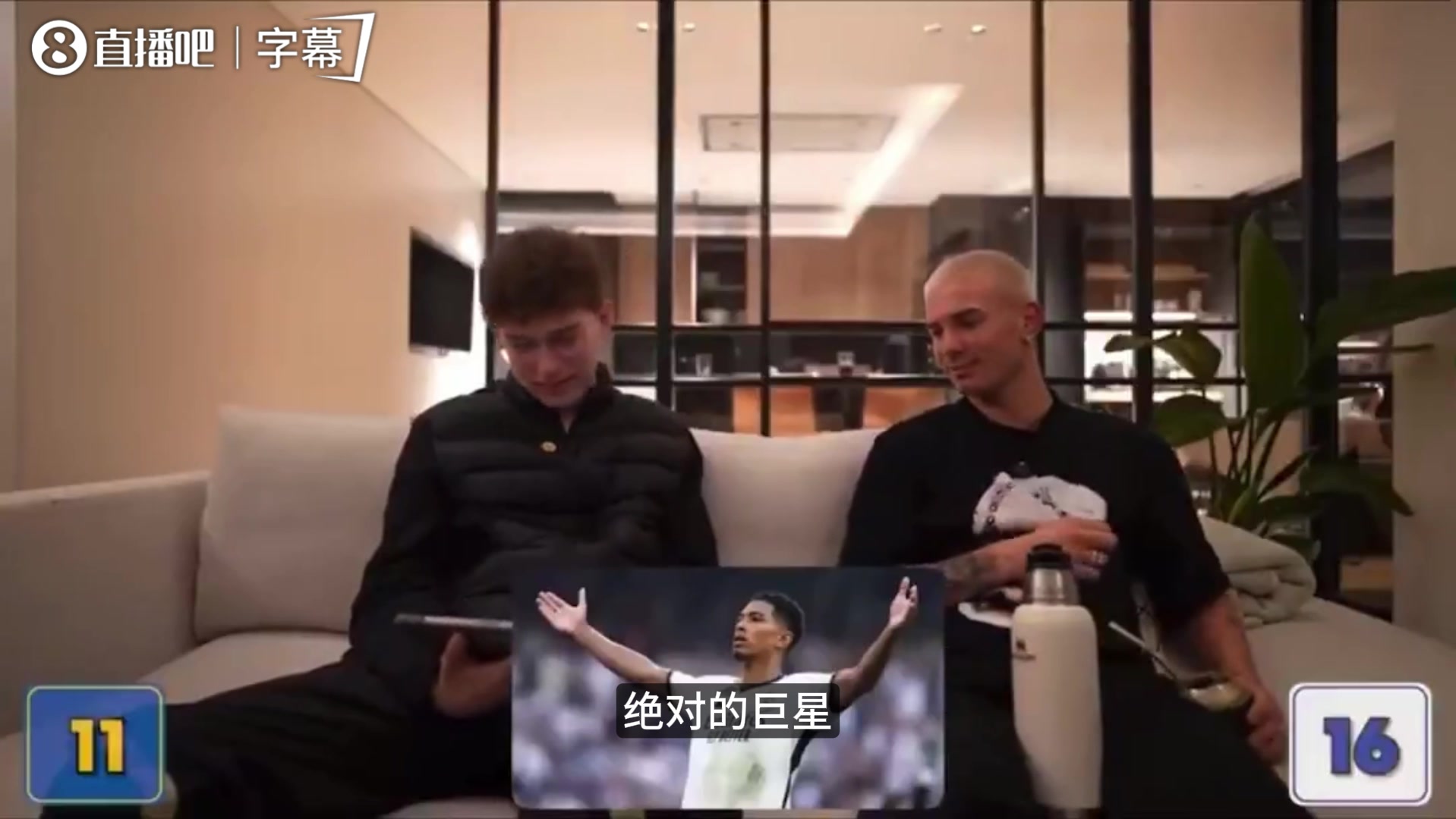 【球迷看点】一句英语不会怎么拿捏贝林厄姆，马斯坦托诺：主打糊弄学和陪伴