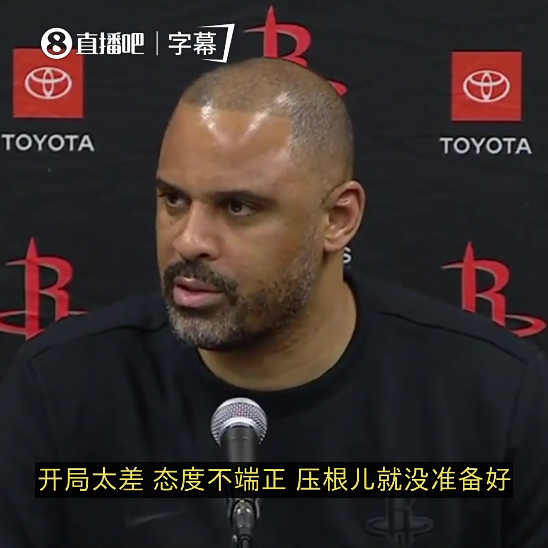 [值得一看]乌度卡赛后批评队员：态度不端正！防守被动！目送对