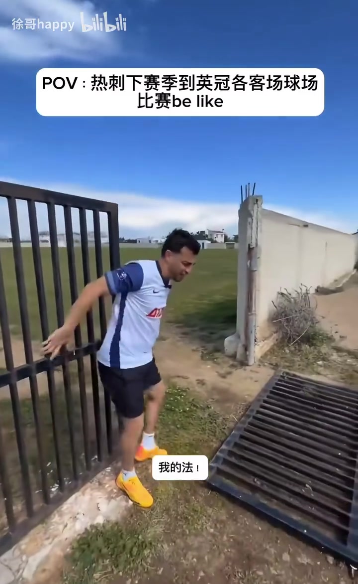 【推荐】由奢入俭！网友恶搞：当热刺降级后去英冠保级队的主场比