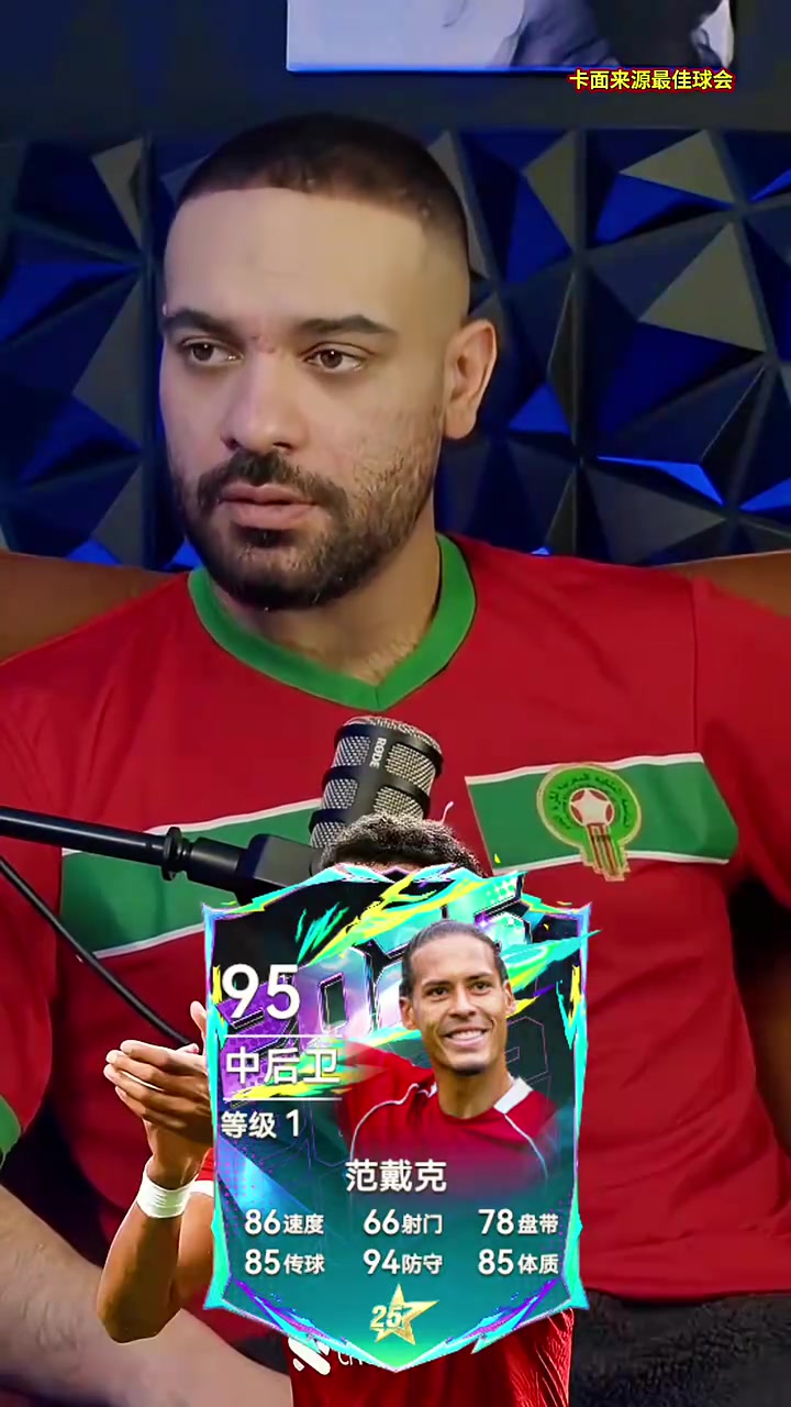 【萨拉赫】你认可吗？播客采访：利物浦球员，留下还是卖掉？