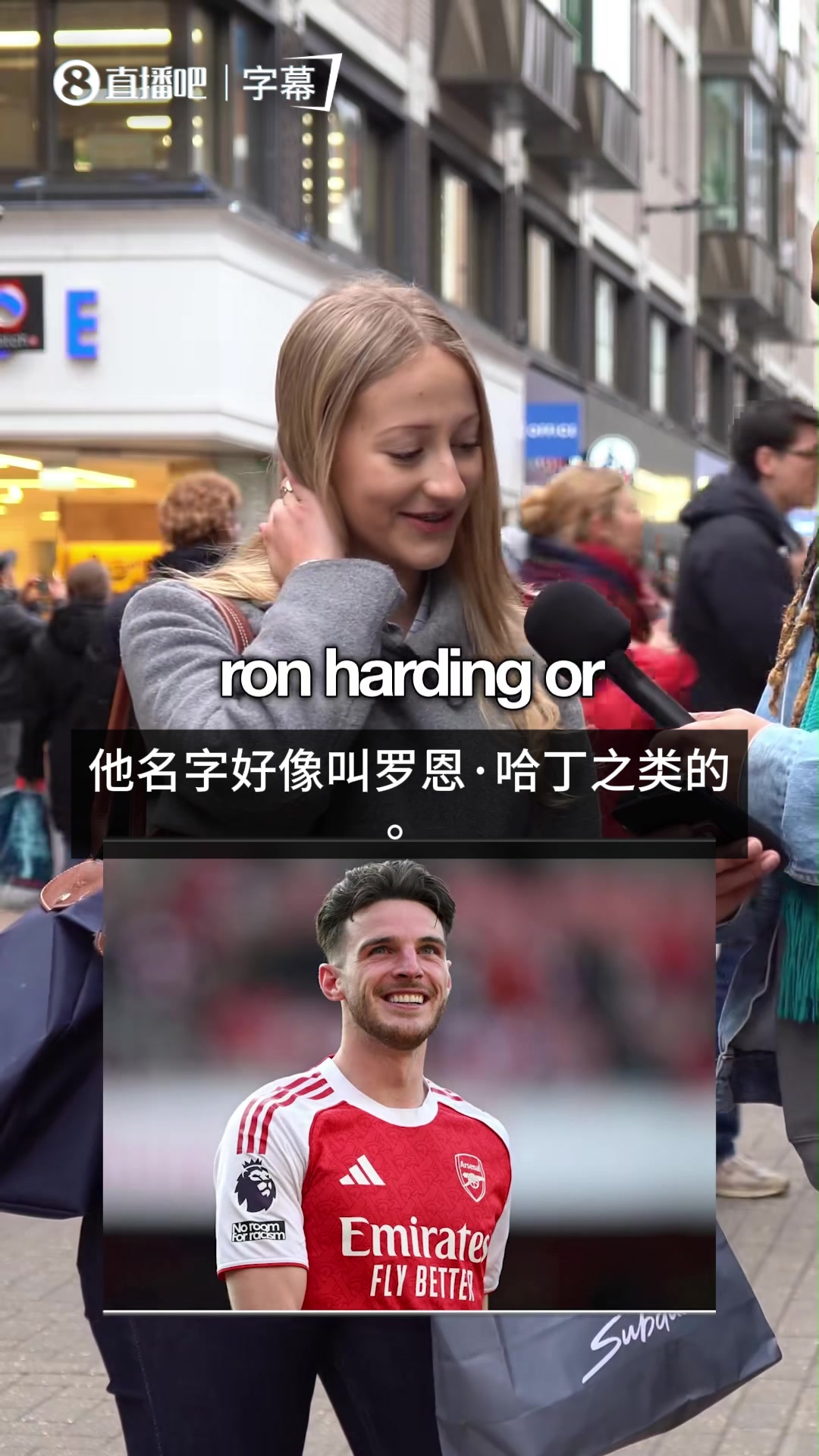 【曼城】笑喷！来看英国街头采访小姐姐猜球星，原来英超也不是很
