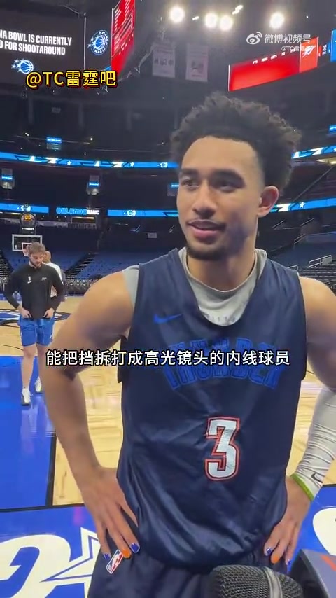 [精彩剪辑]何意味？麦凯恩：以前在76人只能看队友打挡拆，现