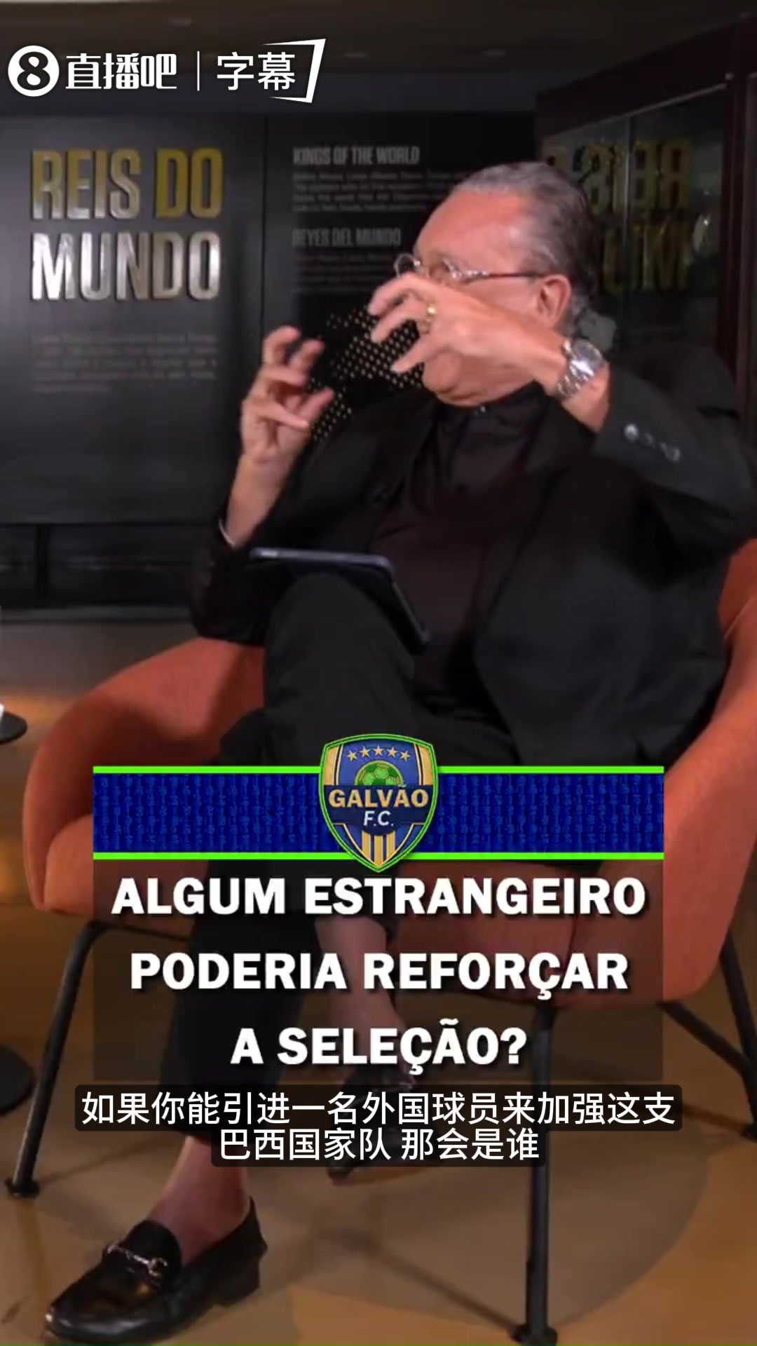 [集锦]安切洛蒂霸气拒绝外援提议：巴西队现有阵容已足够强大！