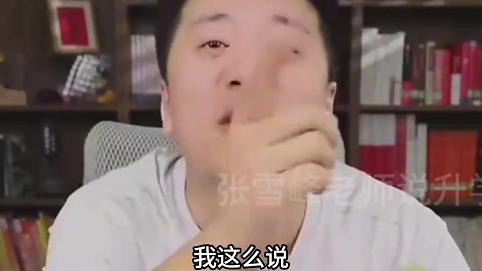 【今日集锦】张雪峰生前曾放话：要是国足进世界杯决赛我现场噶了