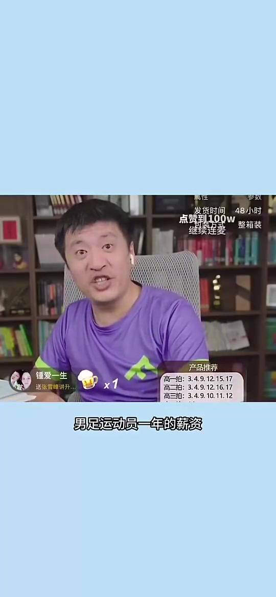 【今日看点视频】张雪峰生前：国足就是宁当凤尾不当鸡头，奥运冠