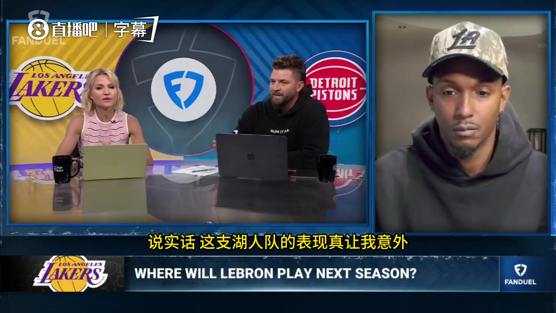 [今日快速集锦]帕森斯✌️：湖人如今的表现超出很多人预期，他