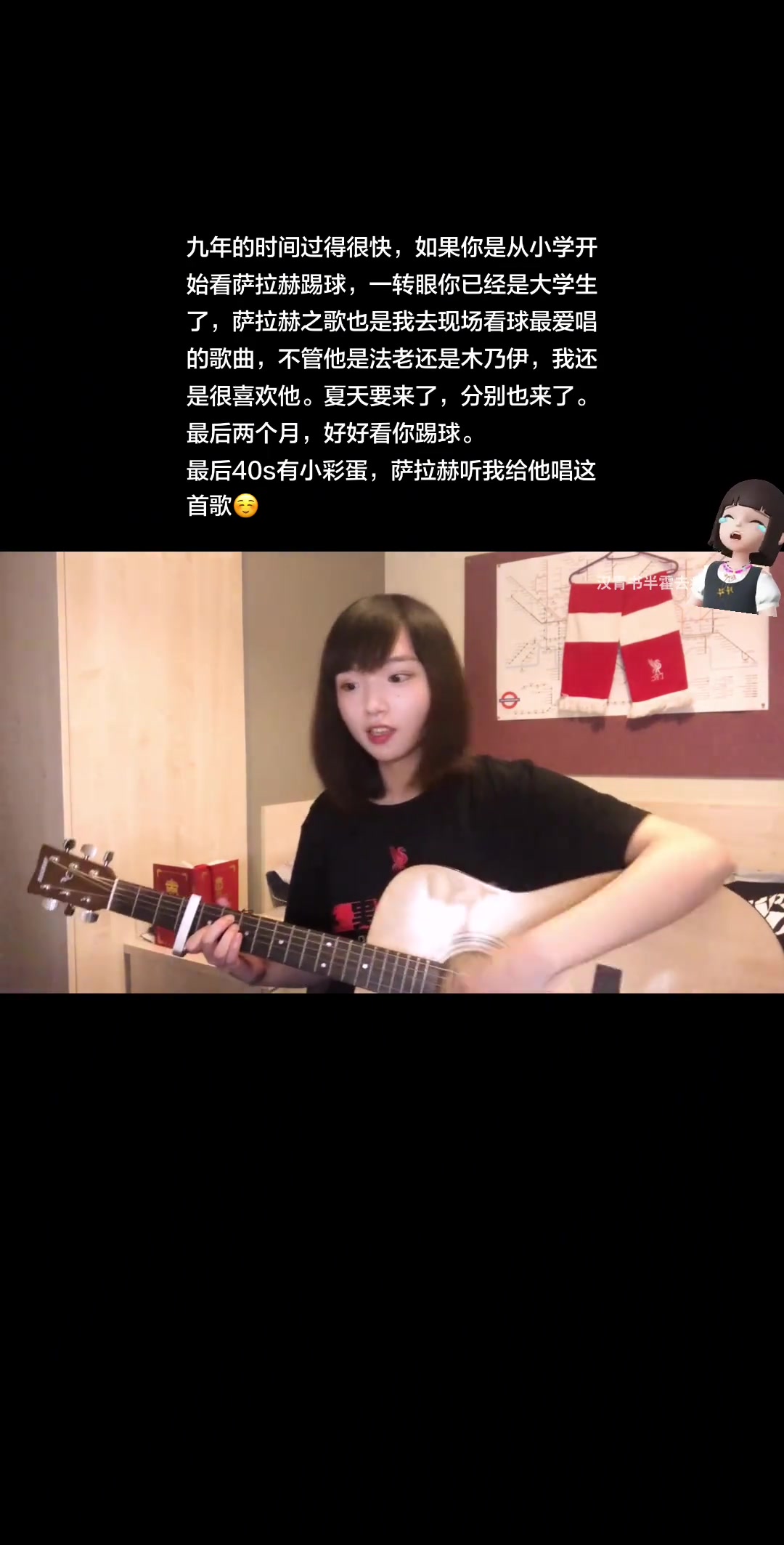 【集锦】有心了！女博主青书吉他弹唱《萨拉赫之歌》，她是真会！