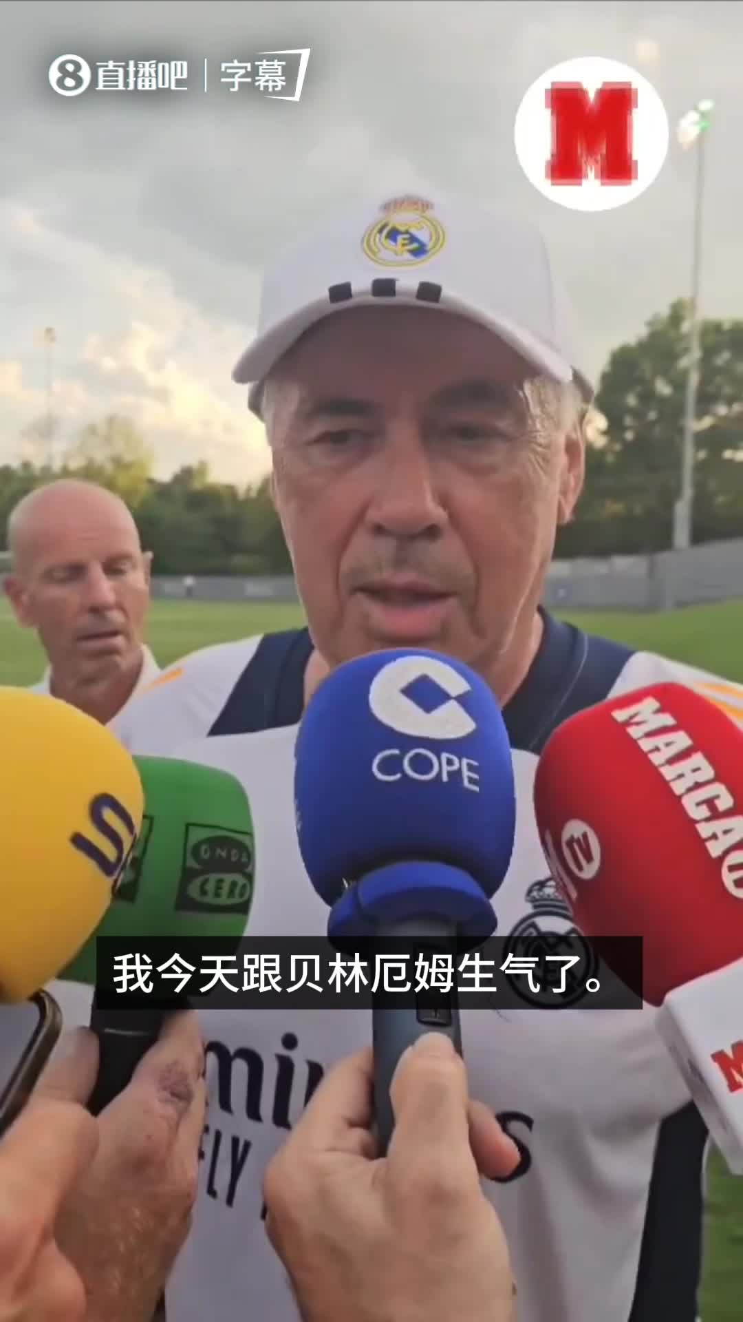 【推荐视频】尴尬！安切洛蒂：我给贝林打电话他不接，换维尼修斯打他秒接