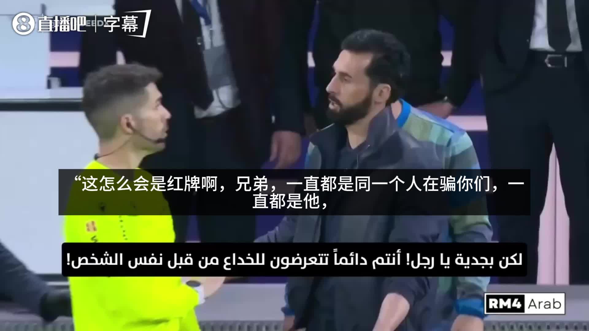 【Z原创】惊讶+愤怒！镜头拍到：巴尔韦德染红后皇马将帅的反应