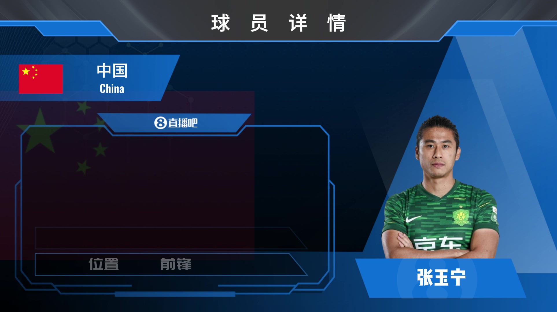 张玉宁集锦：拥有优秀的身体素质与显著支点作用的强力前锋！