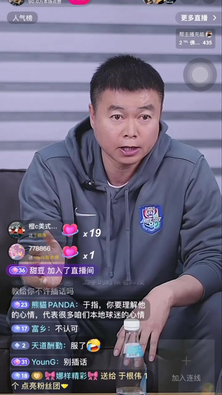 [体育视频]于根伟直播间怒怼球迷：这种人必须下线！我对得起天