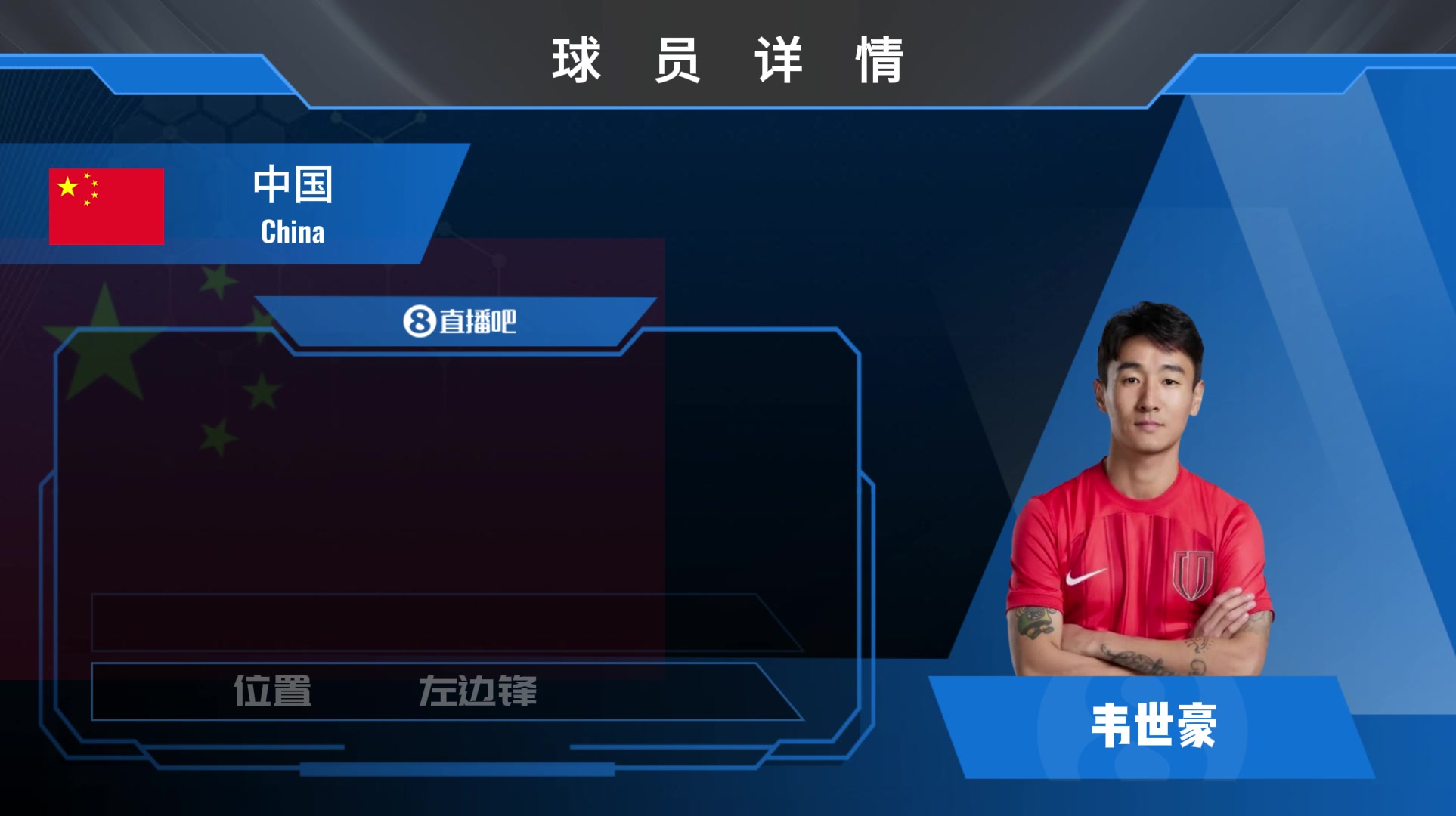 韦世豪集锦：盘带犀利！自带霸气属性的国脚