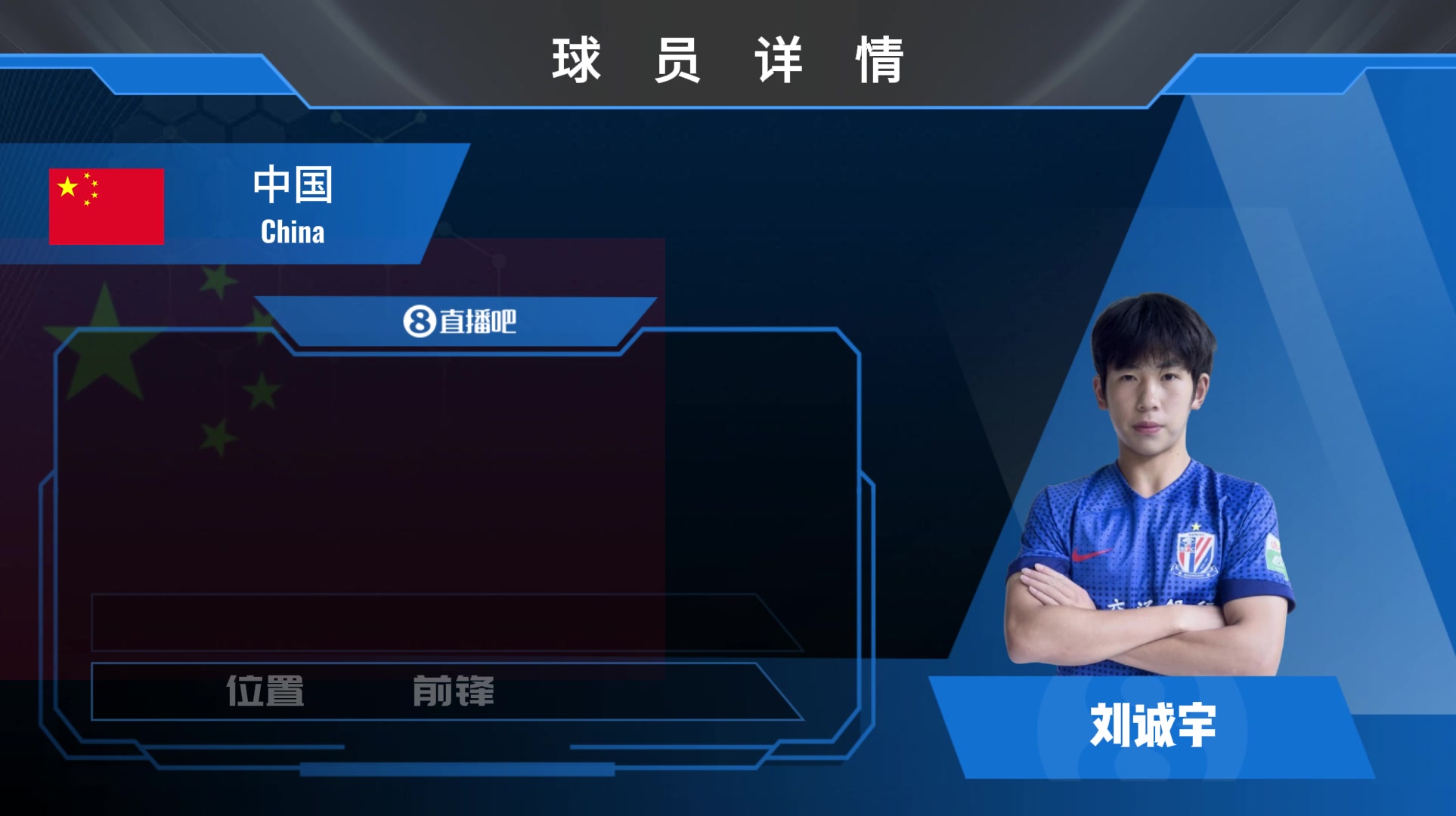 刘诚宇集锦：国足未来锋线新希望？冲劲十足的年轻高中锋