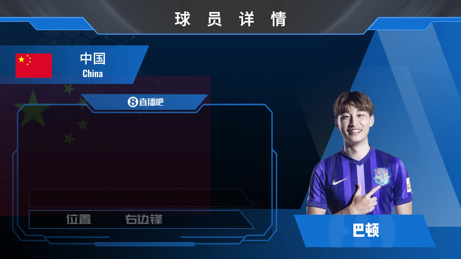 津门虎巴顿集锦：中超边路突击好手！时而可客串边翼卫