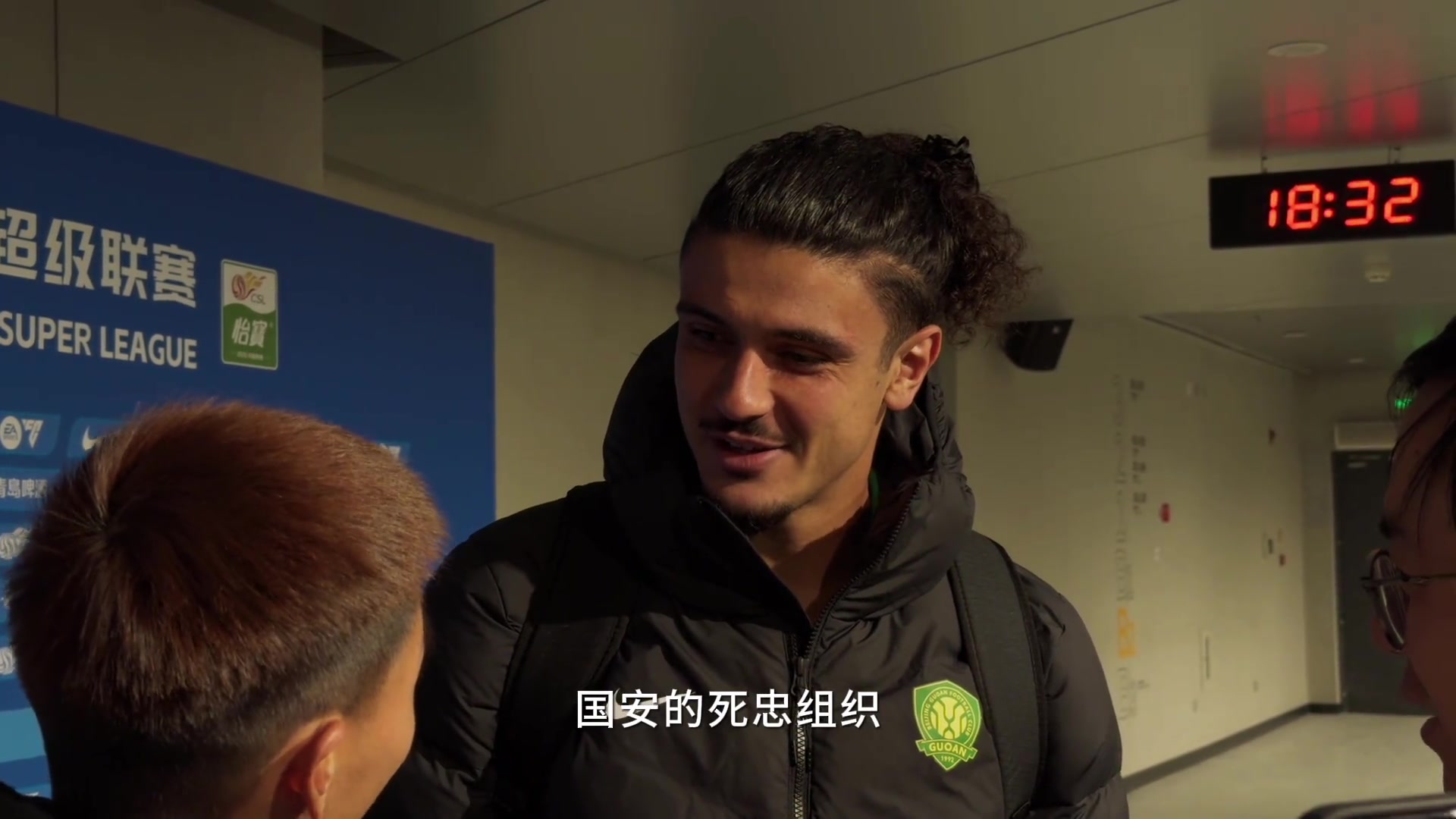 感受中超球迷文化!国安新外援:对结果失望,但国安球迷夯爆了