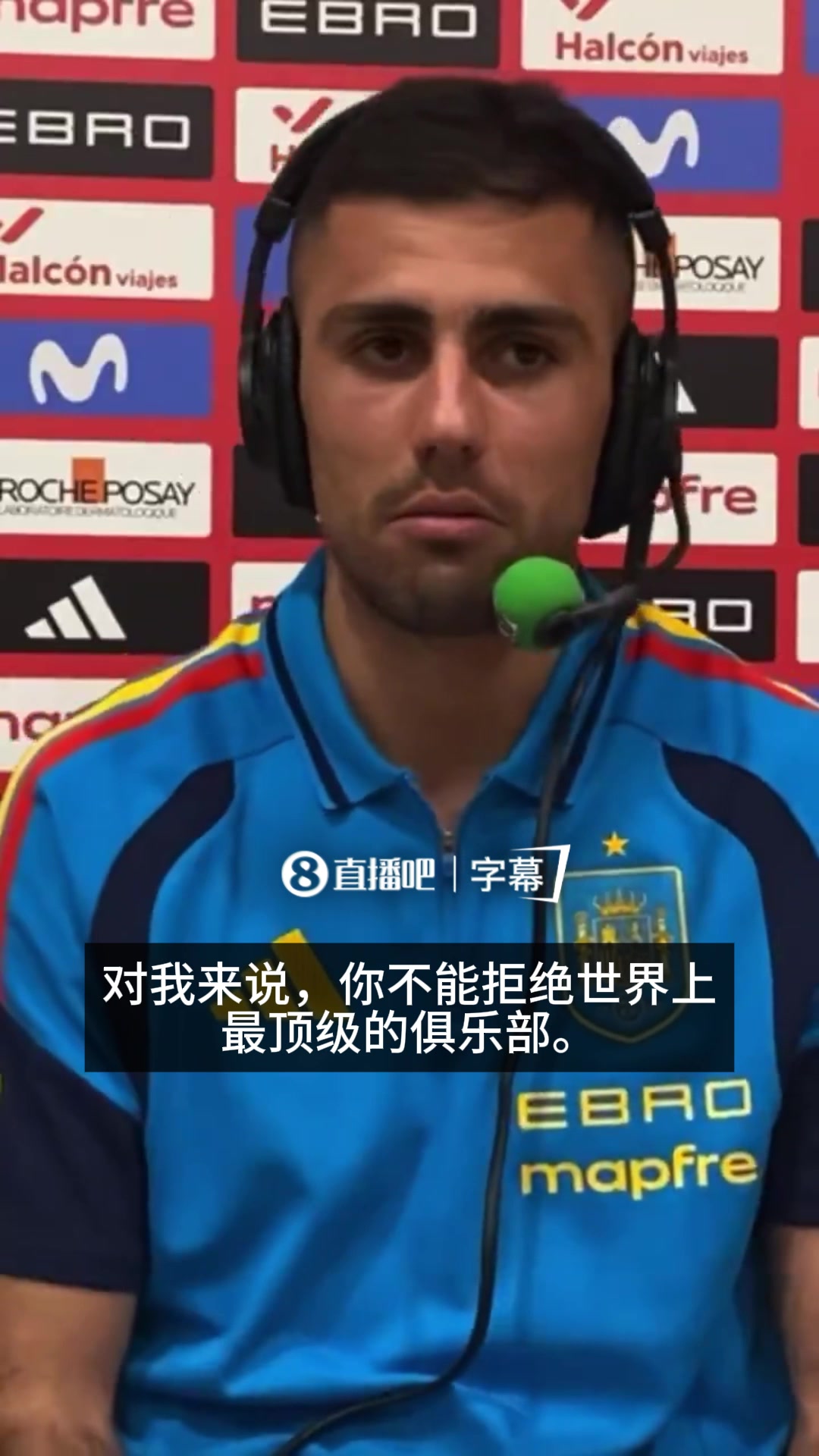 [皇家马德里]明送秋波！罗德❗里：无法拒绝最顶级球队，马竞背