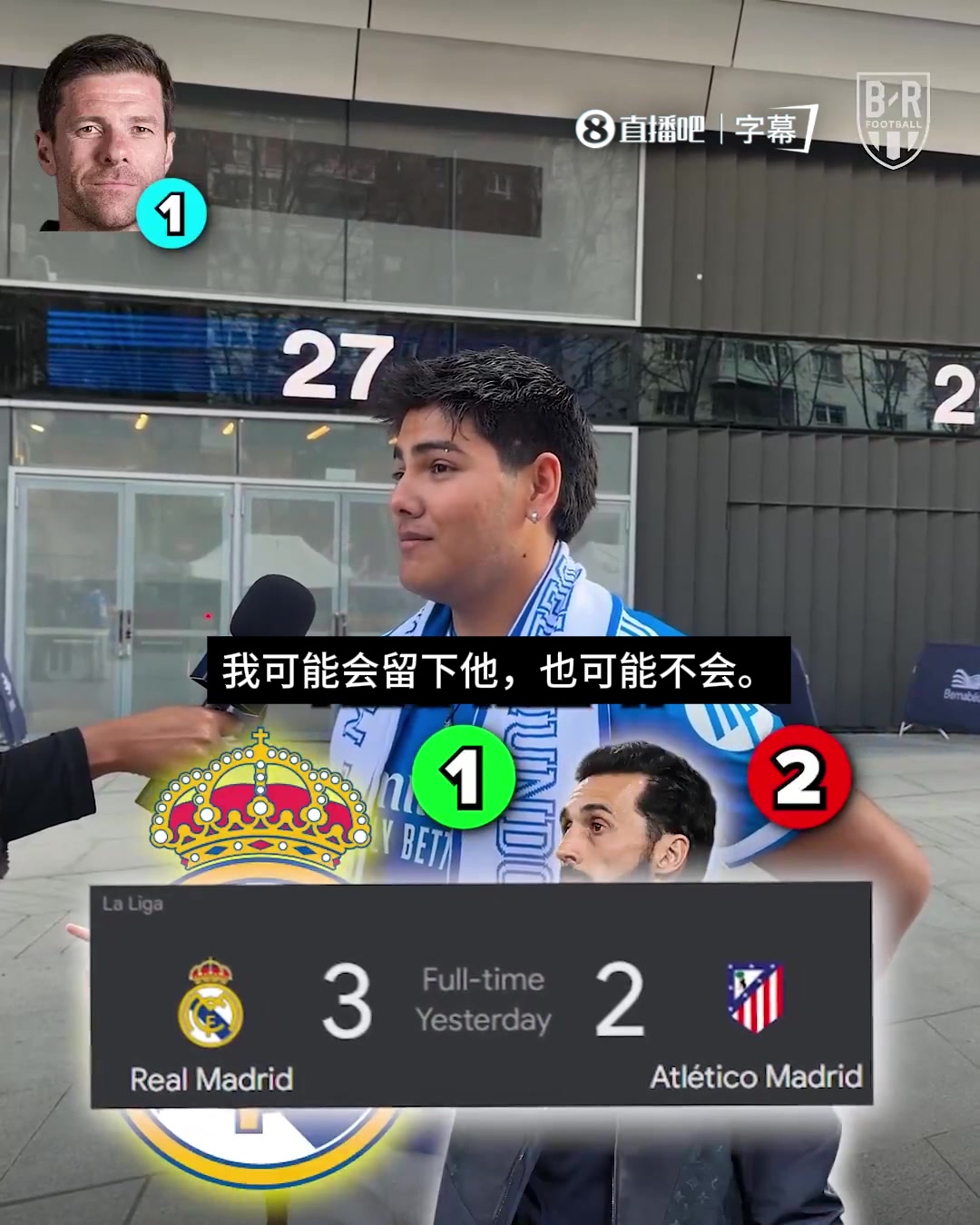 【精准剪辑】你怎么看！阿韦洛亚下赛季是否留❗任？马德里当地球