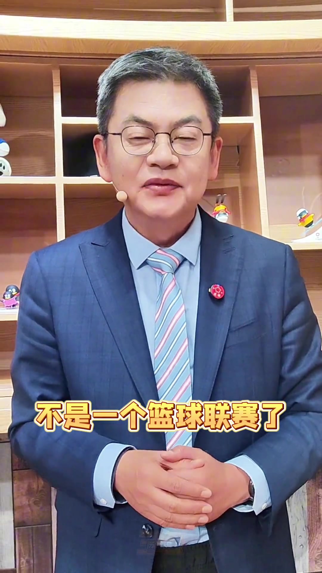 [今日球星视频]苏群⚽：NBA现在已经变成了一个金融产品！不