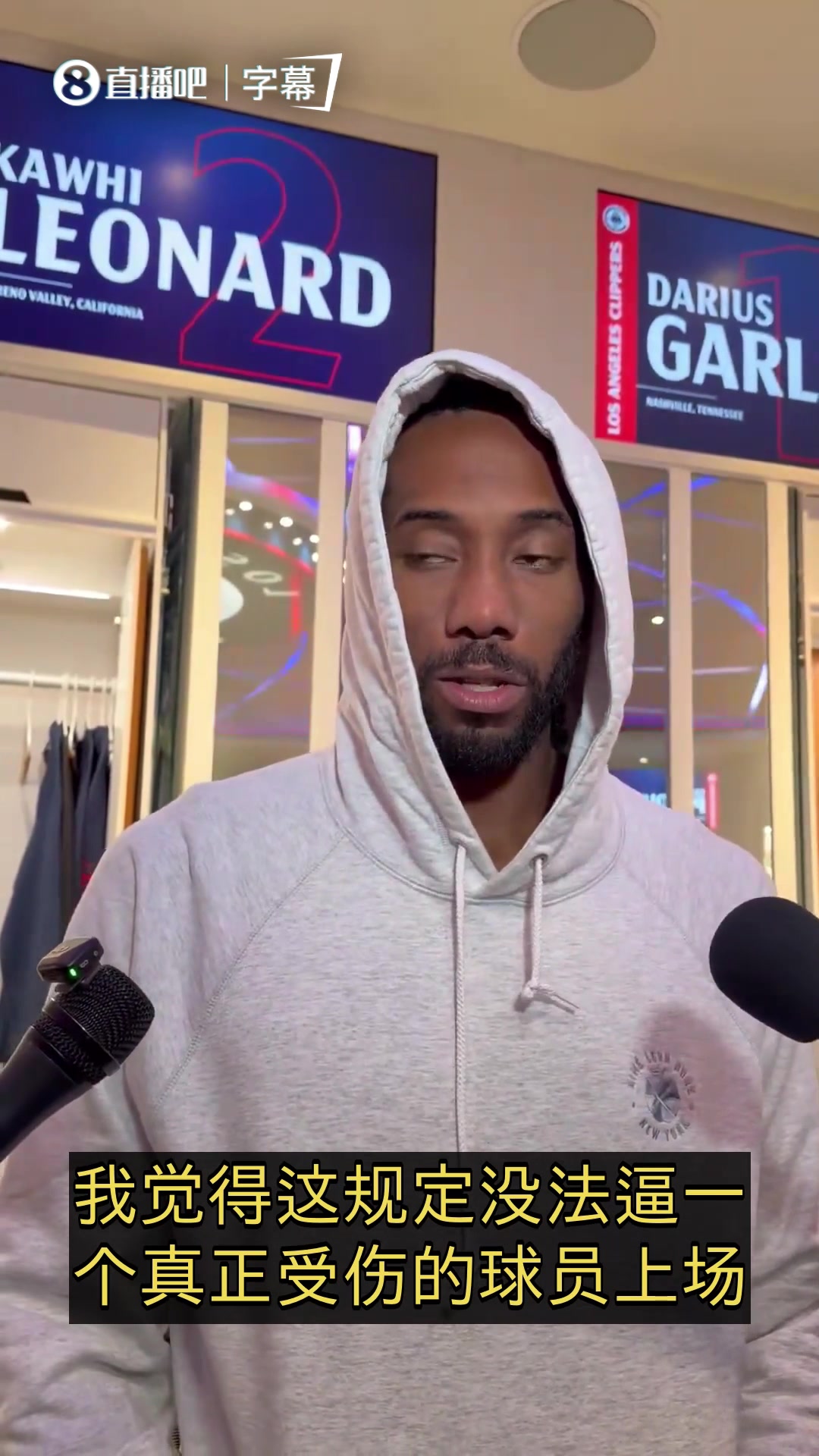 [焦点视频推荐]小卡谈65场规则：对联盟是好事！不认为这会让