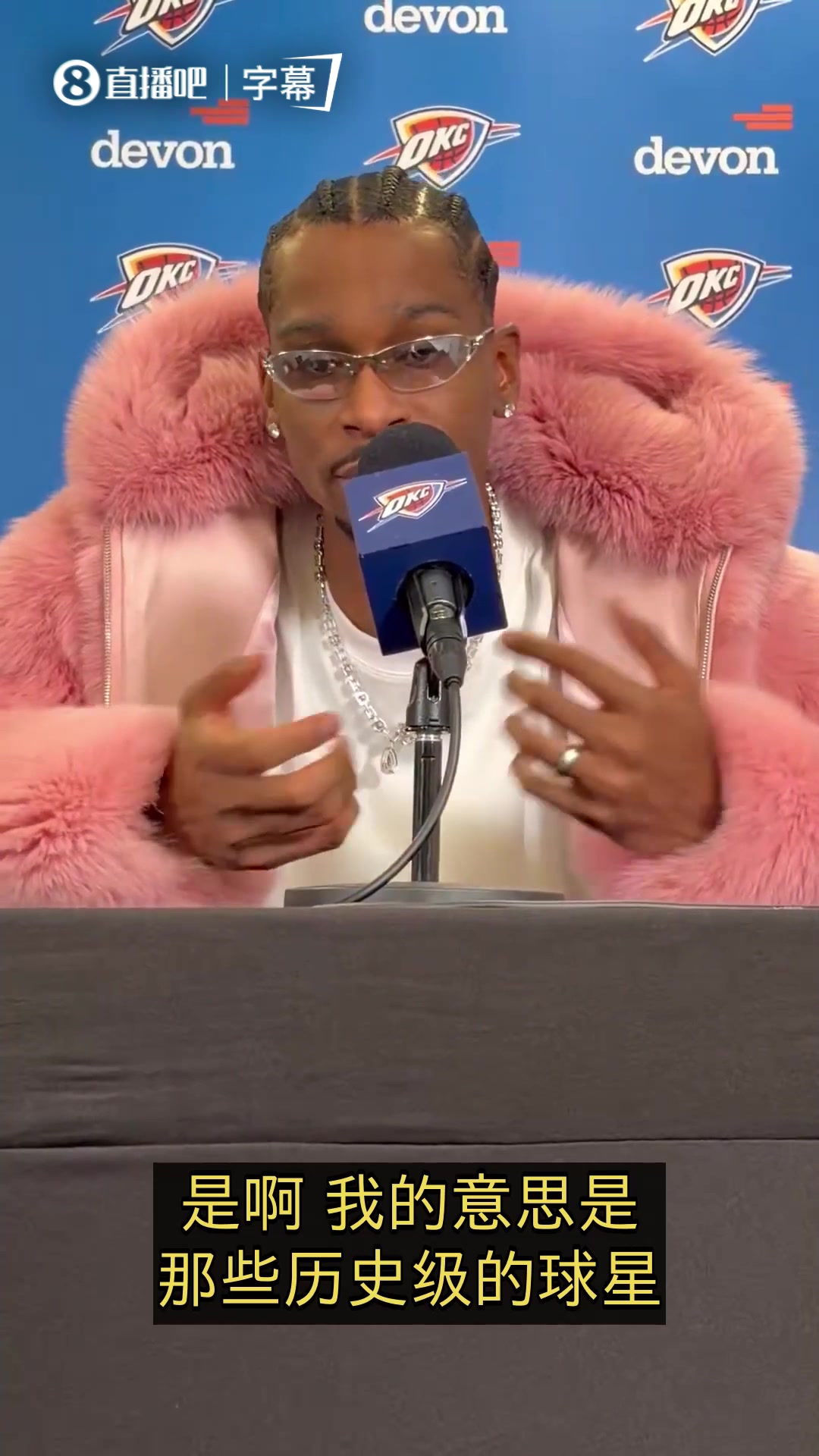 [NBA]SGA谈布朗罚球：历史级别球星都擅长造犯规！这是比赛的一部分