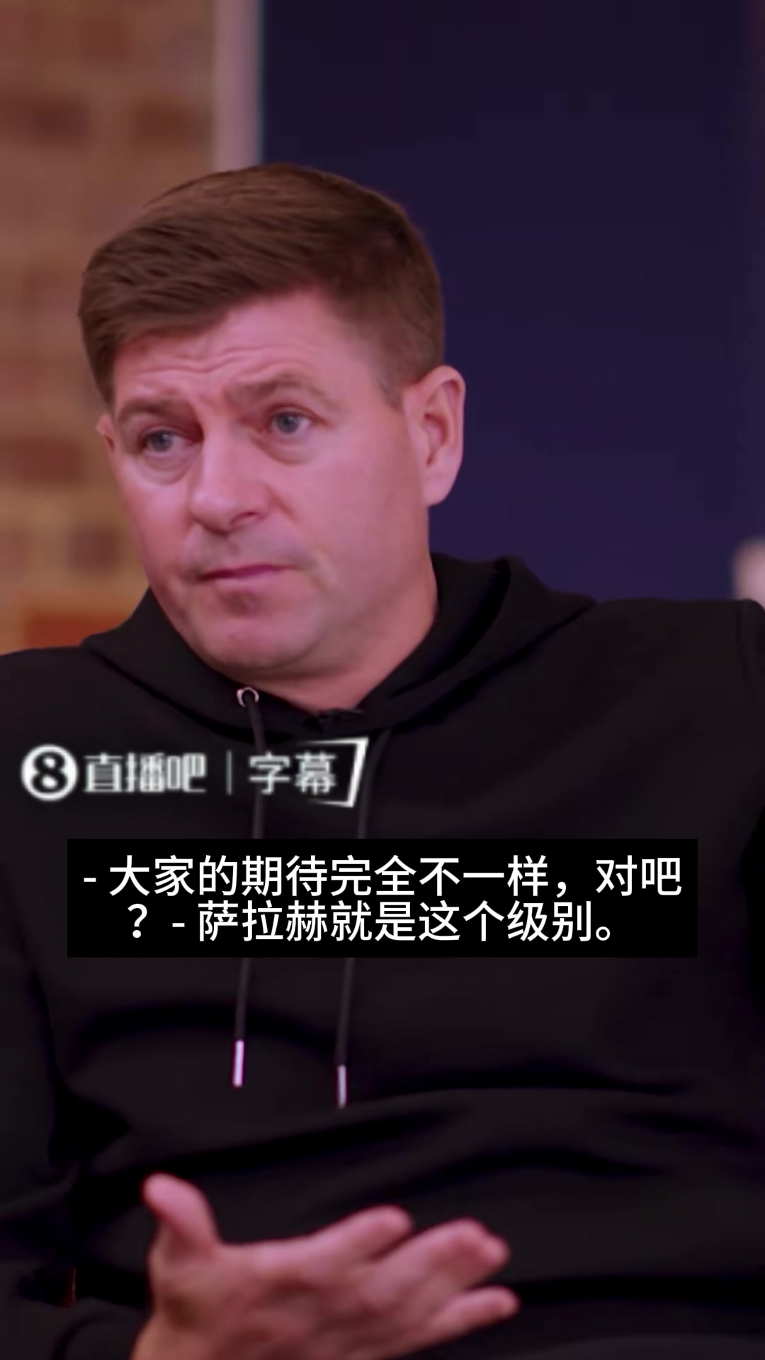该买谁来替代萨拉赫？杰拉德：必须是奥利塞这种级别的球员！