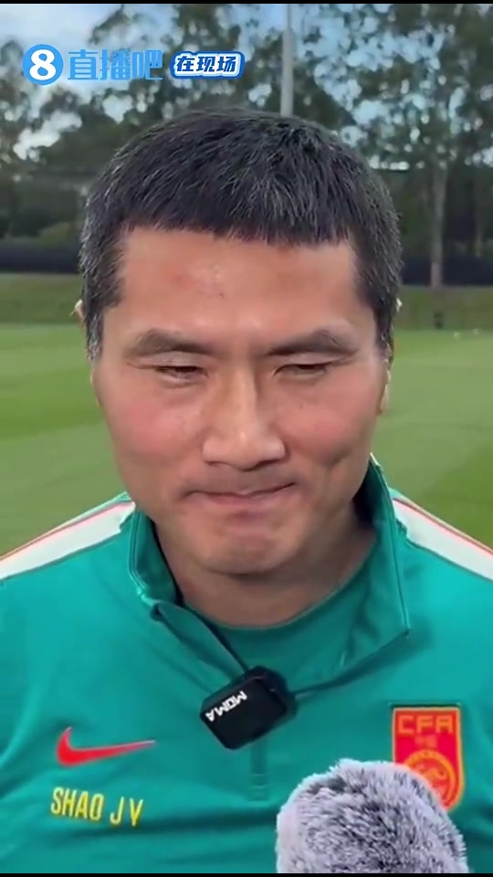 【今日影像】邵佳一：U23已经不是年轻球员，对⬆️他们要求也