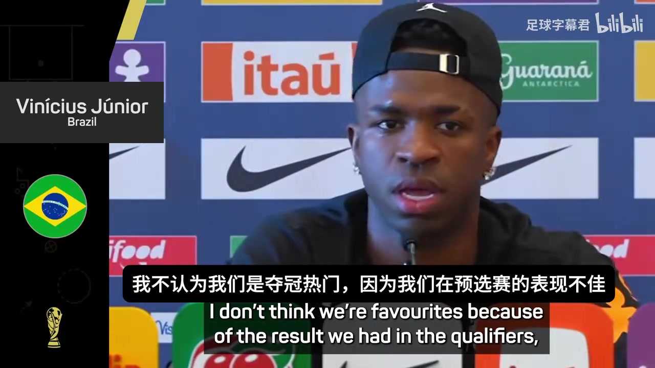 【推荐视频】维尼修斯：巴西还不是世界杯夺冠热门，安切洛蒂会带我们回到顶级