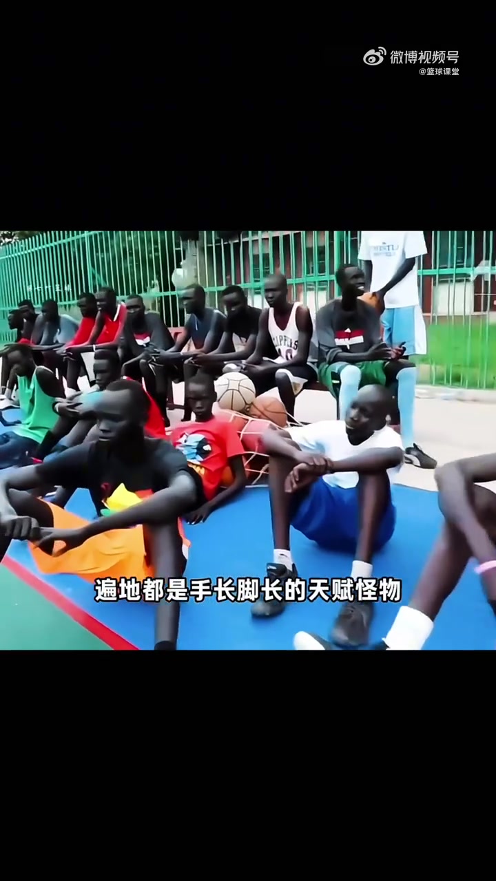 【推荐】杜兰特批发市场？南苏丹野球场简直个个都是天赋怪