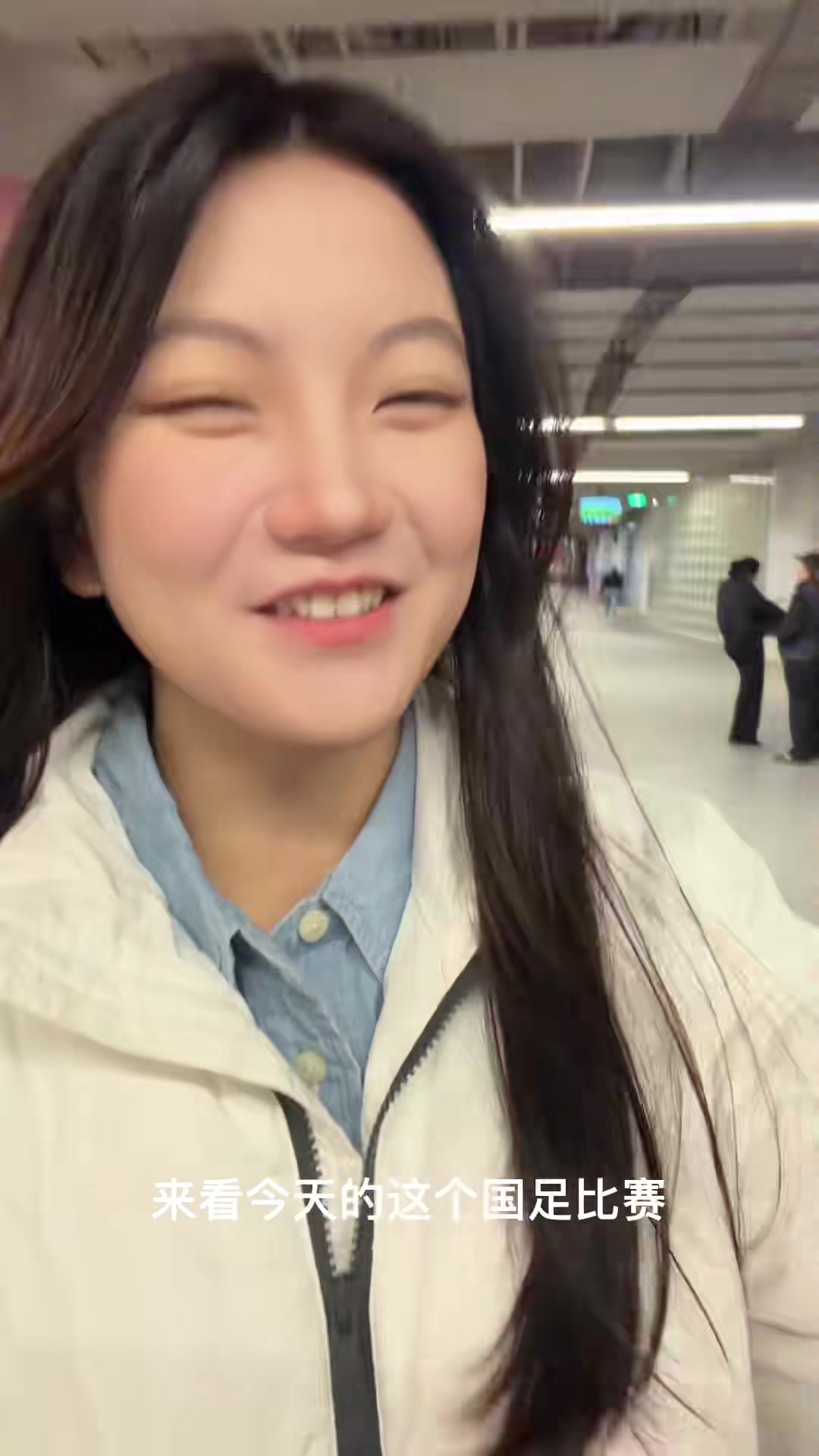 [经典瞬间]小姐姐：现场为国足呐喊！1-0领先⬆️库拉索，成