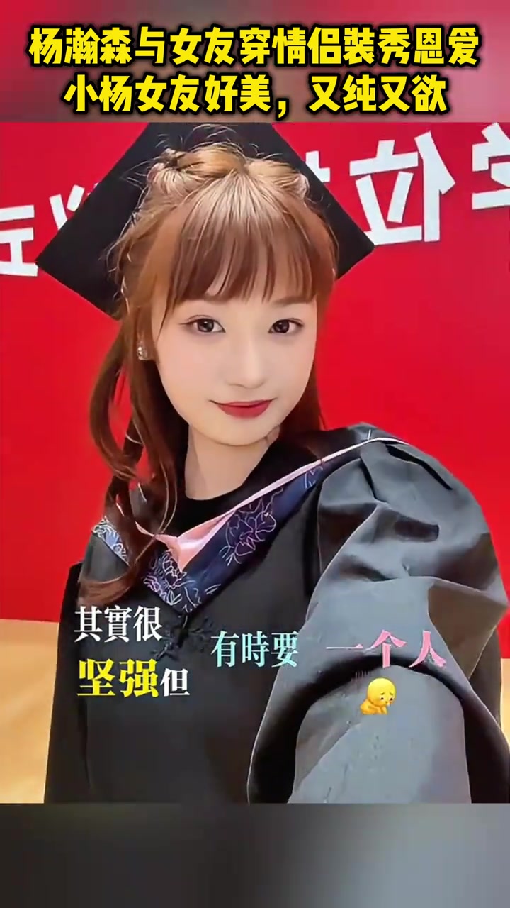 【球迷看点】杨瀚森与女友穿情侣装秀恩爱！小杨女友好美，又纯又