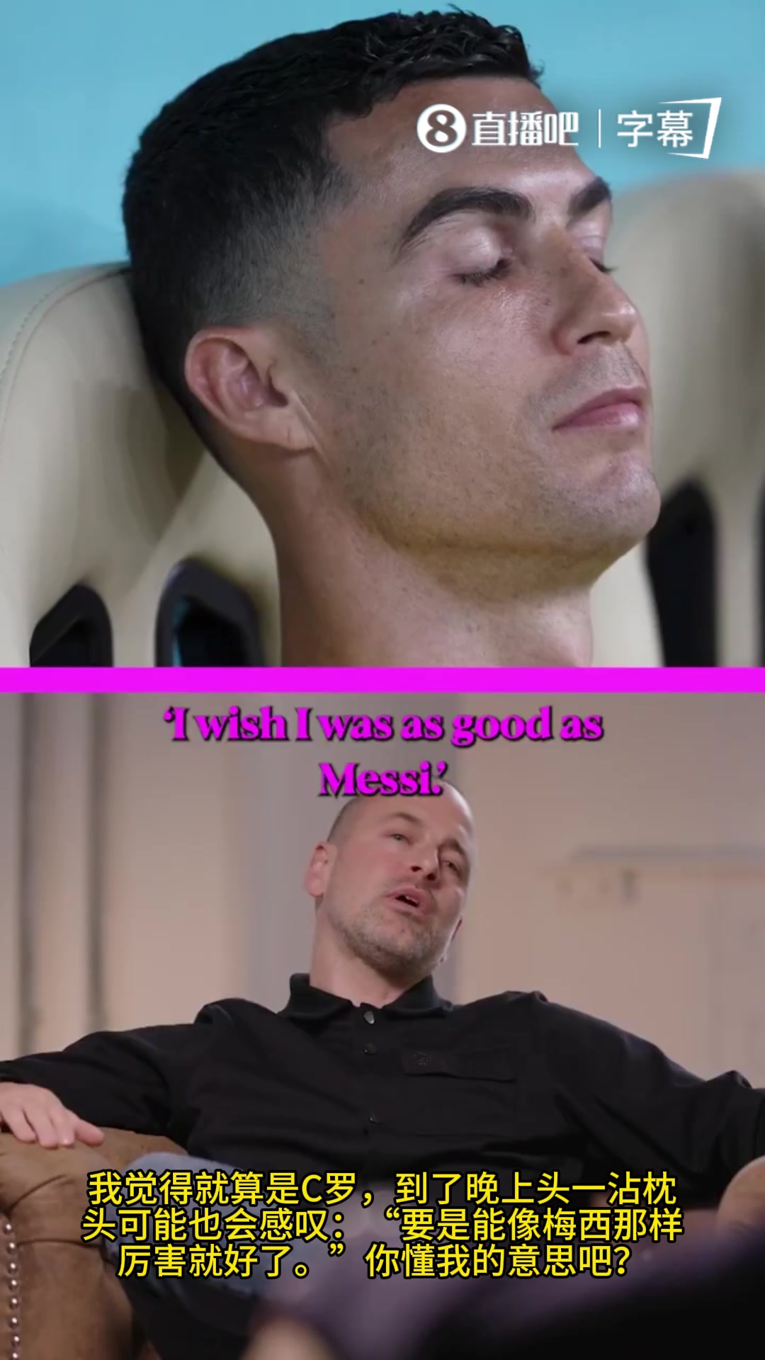 乔科尔:我觉得C罗躺在床上肯定会想,真希望自己能像梅西一样出色