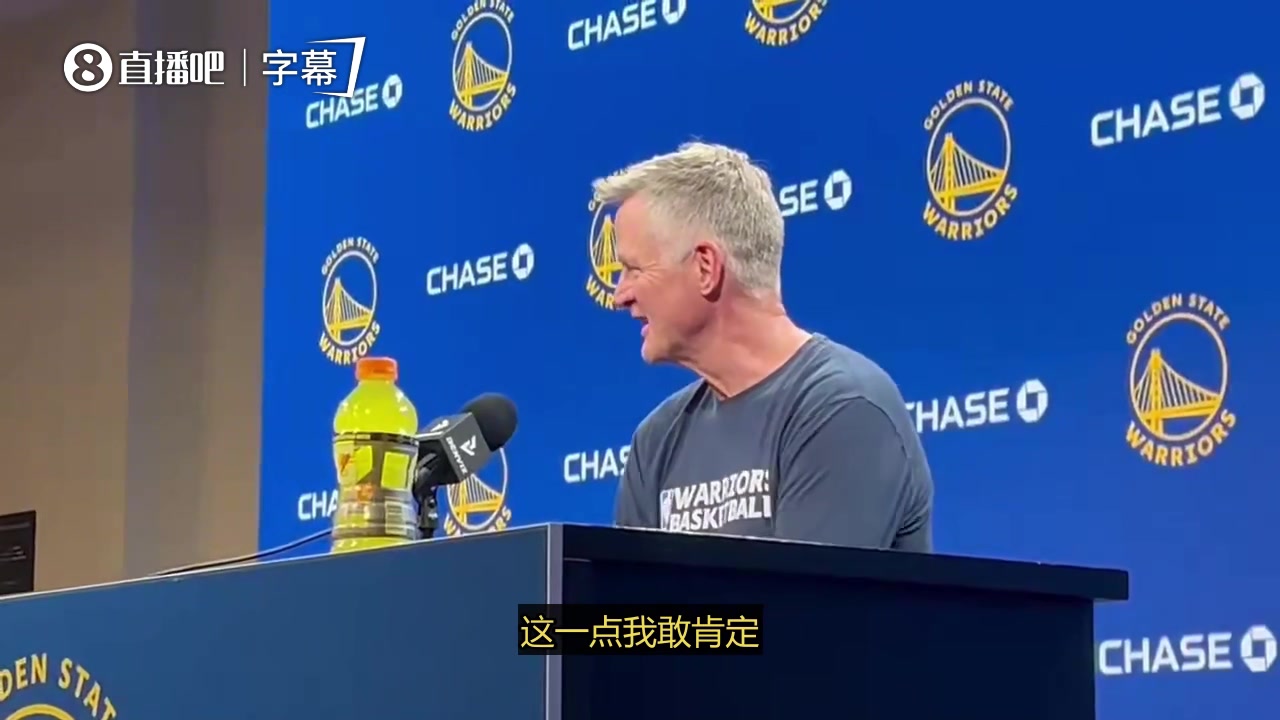 【勇士】科尔：只要库里上场。我们赢球概率便大幅提升，但不会让