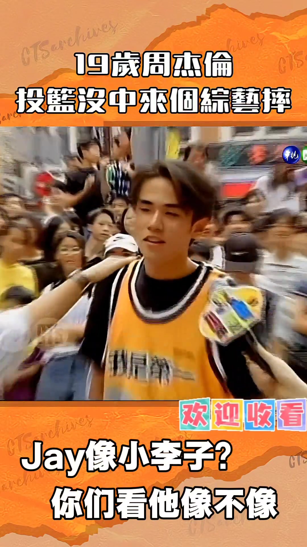 [值得一看]青涩的周杰伦像小李子吗？猜一猜旁边的女生是谁？温岚？