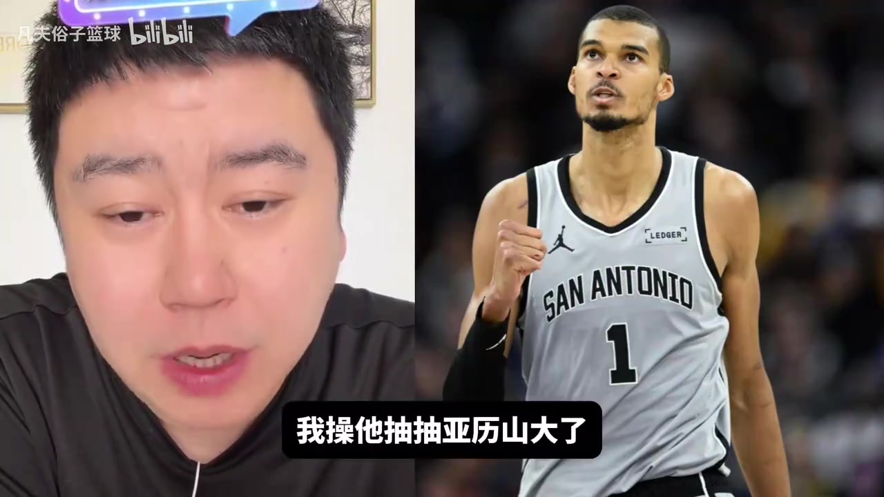 【视频/集锦】大史:文班防守联盟断档第一,战绩也不错,MVP 【视频/集锦】大史:文班防守联盟断档第一,战绩也不错,MVP
