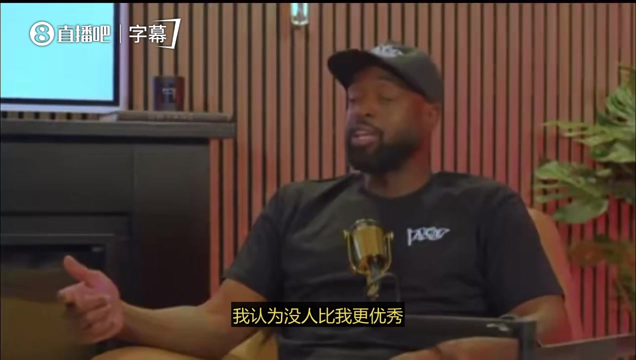 【推荐】韦德：没有比我更强的篮球运动员！他们生涯比我更成功只