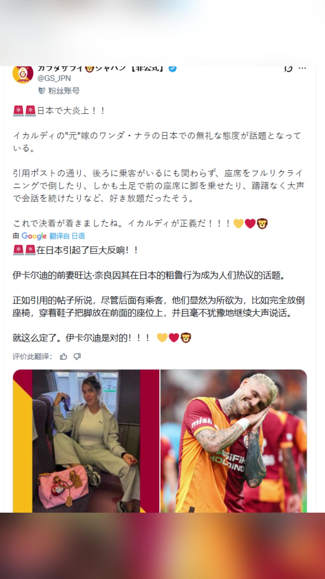 [推荐]旺达在日本高铁上不礼貌行为引来网友的怒批