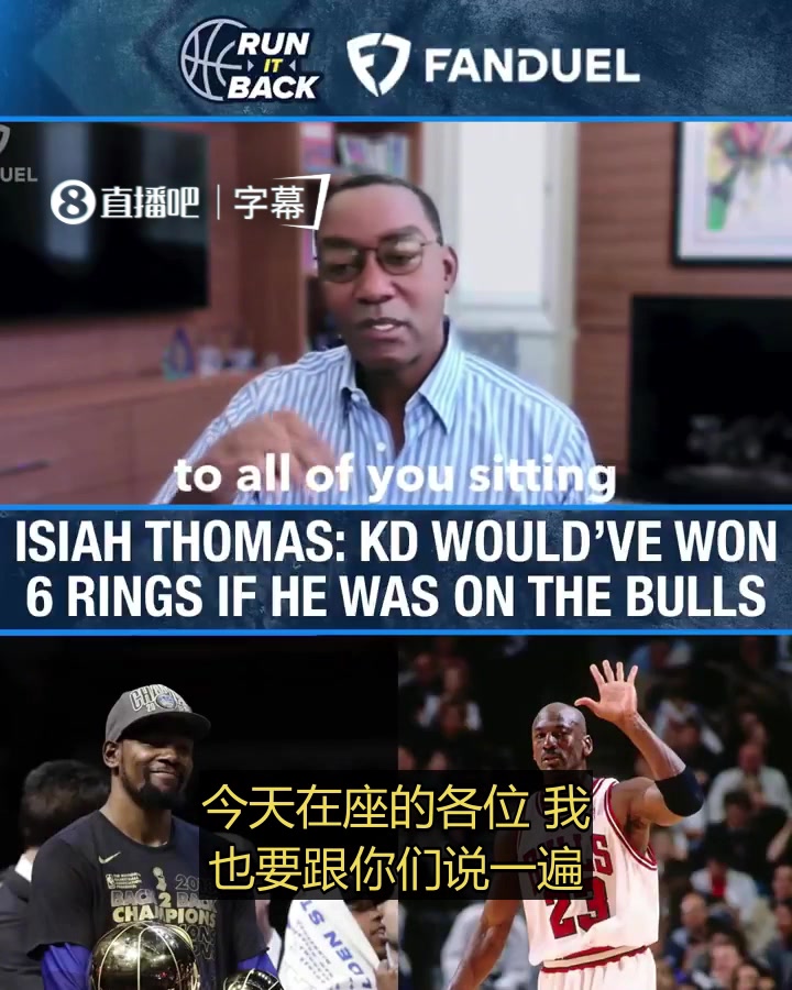 【乔丹】微笑刺客：把杜兰特放到90年代那支公牛，替掉乔丹，照