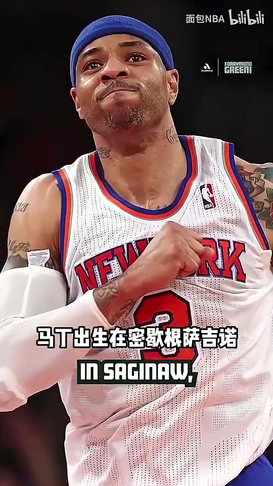 [精选视频推荐]追梦曾回击马丁：一⬆️个状元生涯不如我成功，