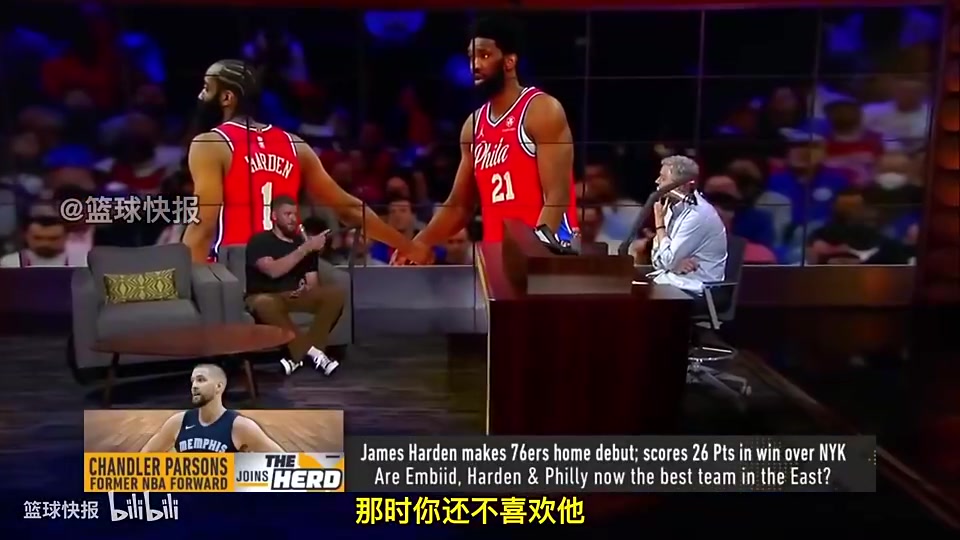 【今日快速集锦】帕森斯此前评价哈登⬇️：火箭时期是我的高光，有他为我吸引防守！