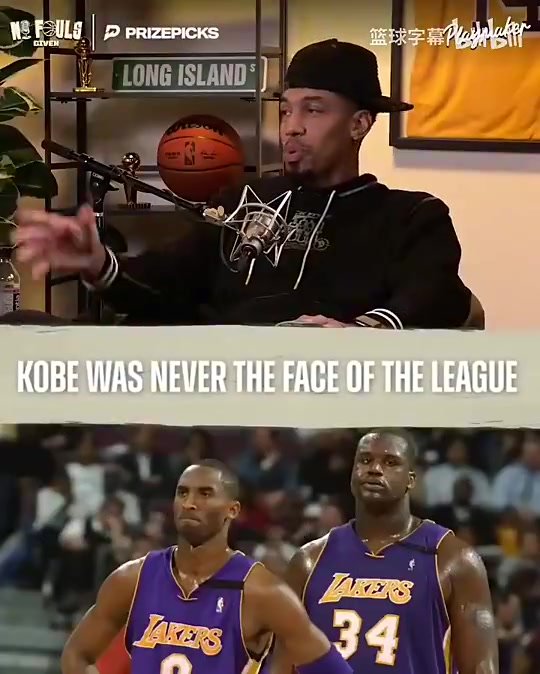  [湖人]皮尔斯：科比从来都不是联盟门面，奥尼尔才是家喻户晓！
